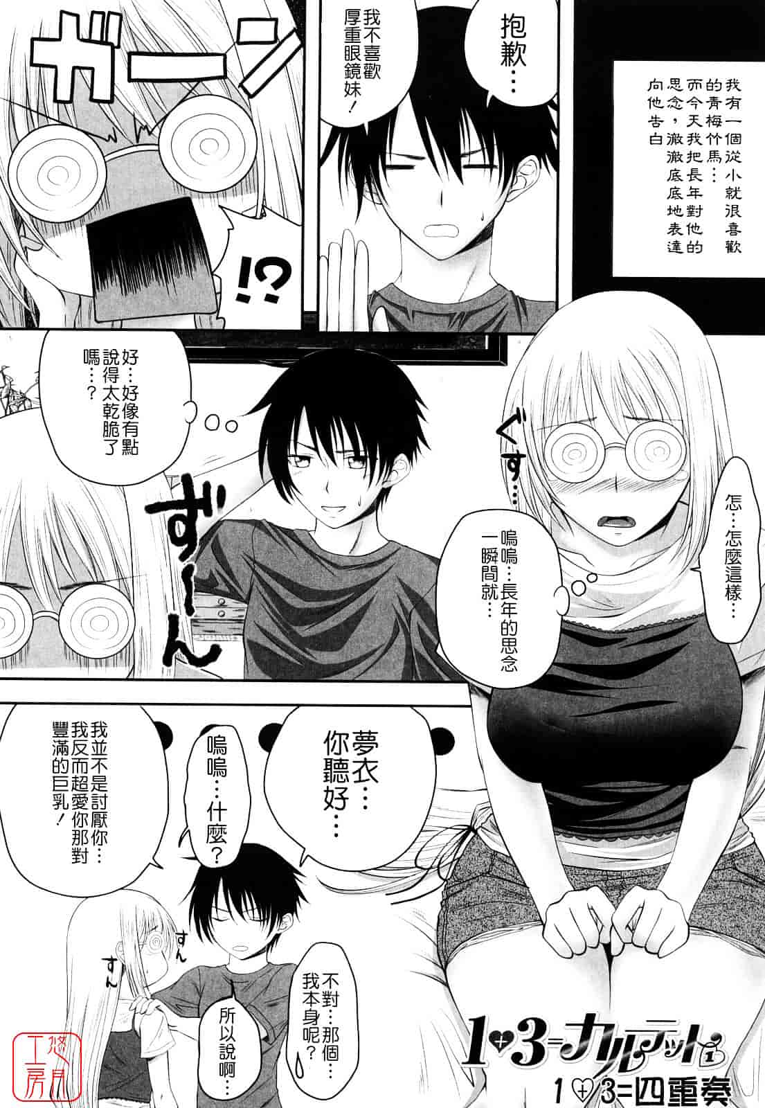 [アーセナル] しすた～ずえっち_第3集