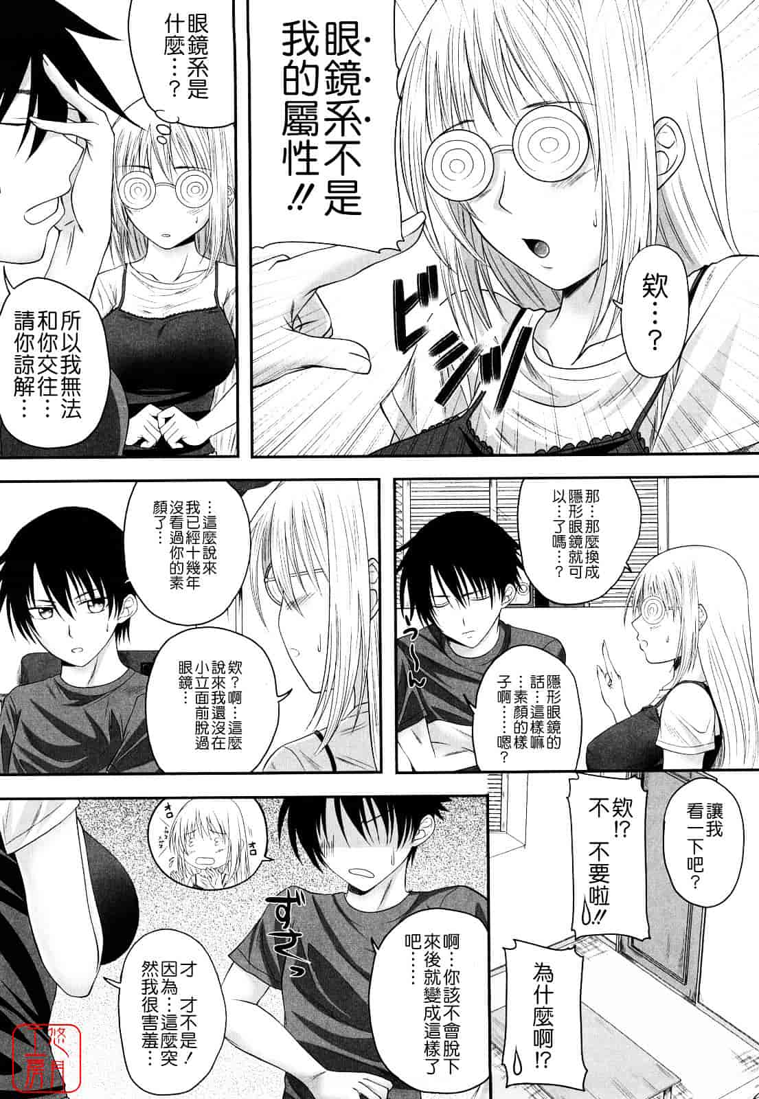 [アーセナル] しすた～ずえっち_第3集