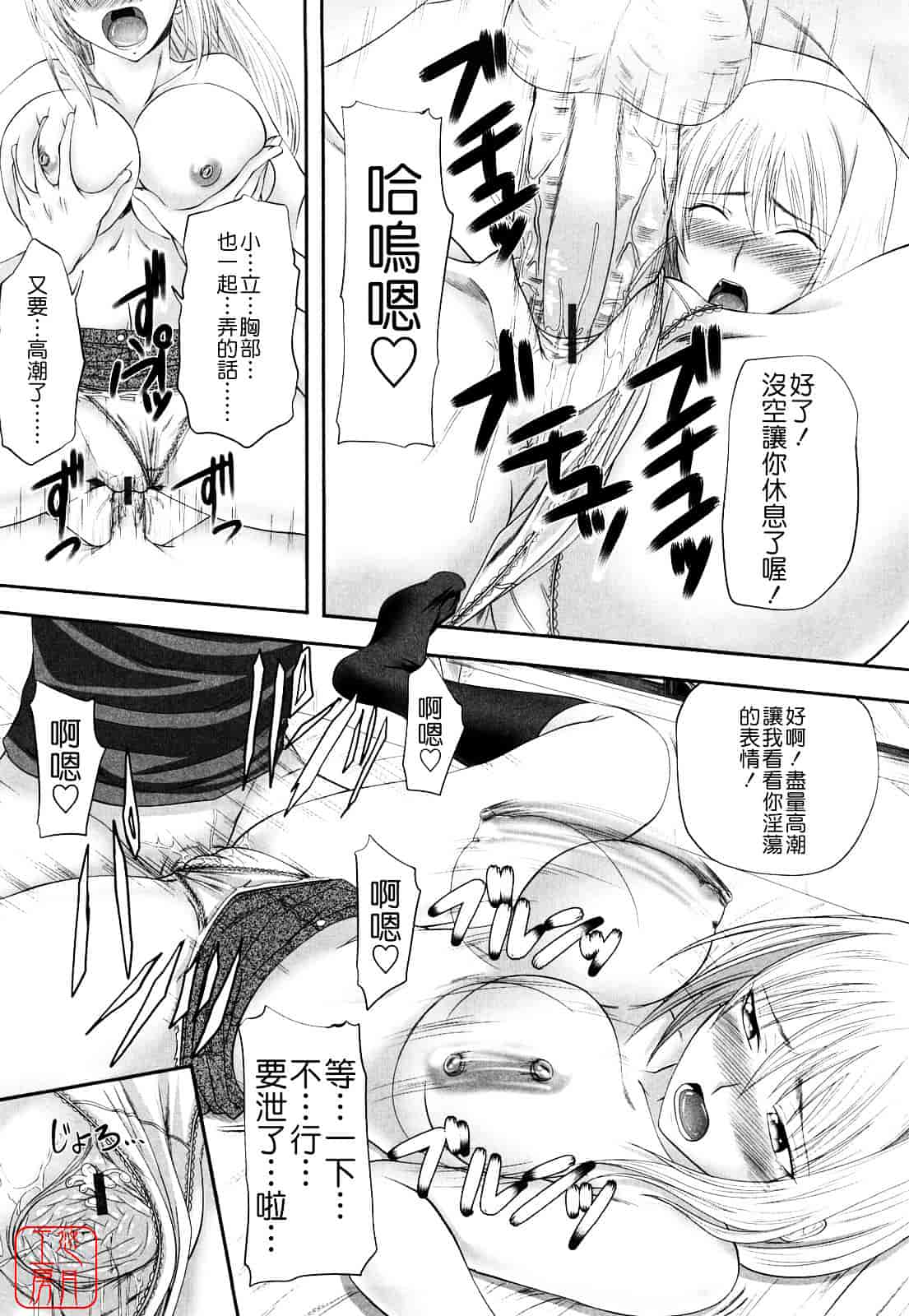 [アーセナル] しすた～ずえっち_第3集
