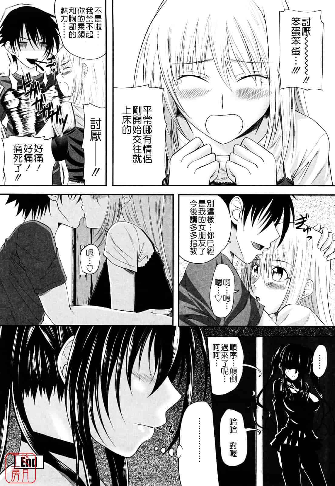 [アーセナル] しすた～ずえっち_第4集