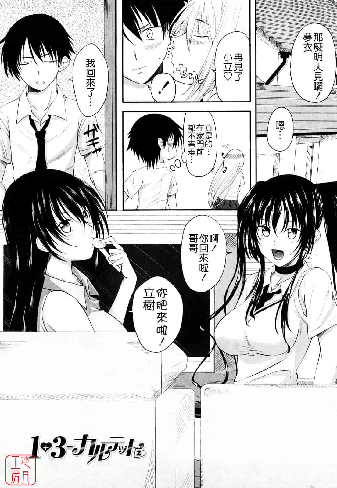 [アーセナル] しすた～ずえっち_第4集