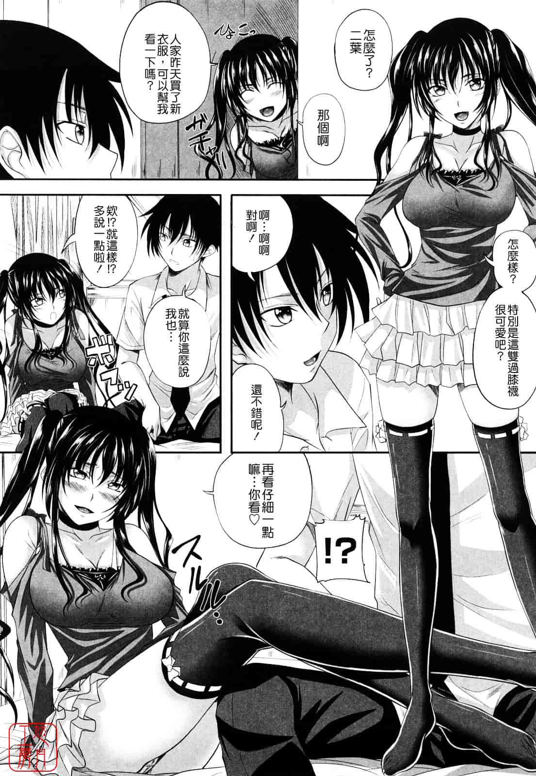 [アーセナル] しすた～ずえっち_第4集