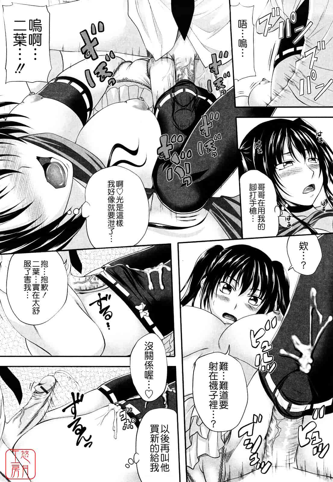 [アーセナル] しすた～ずえっち_第4集