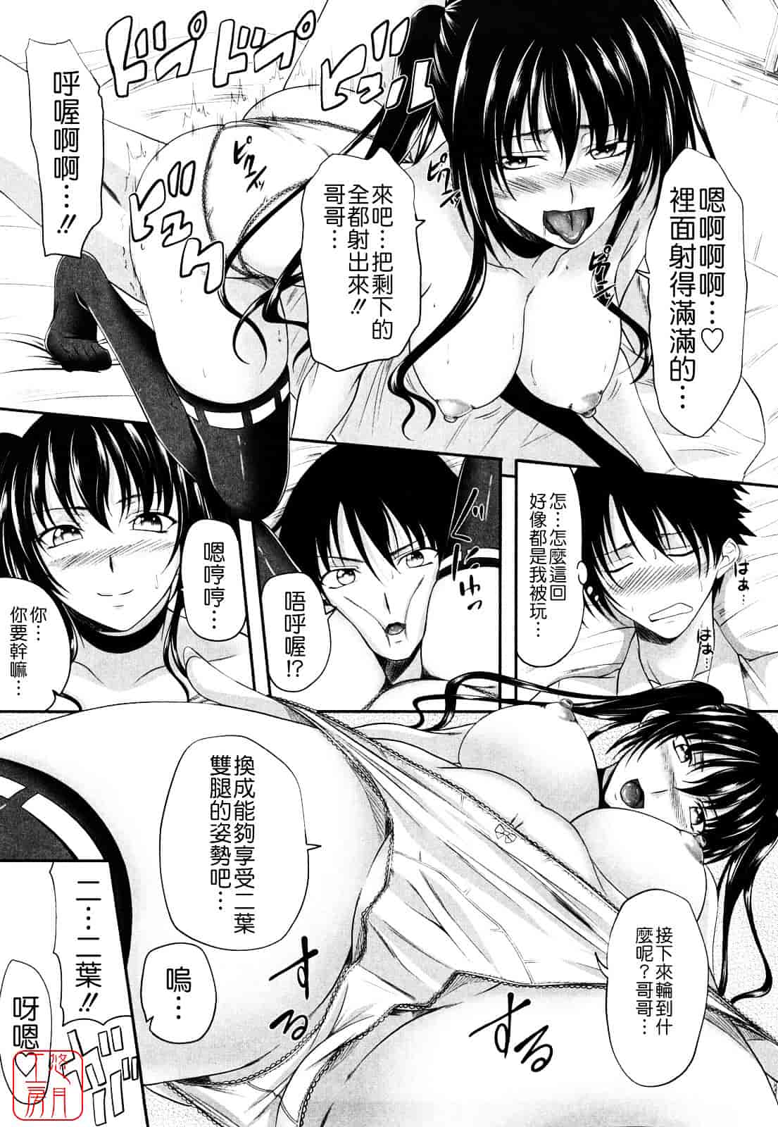 [アーセナル] しすた～ずえっち_第4集