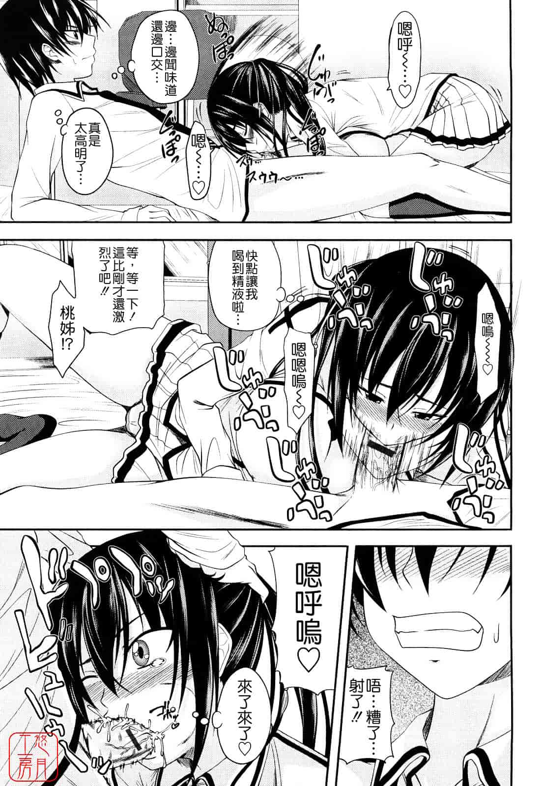 [アーセナル] しすた～ずえっち_第1集