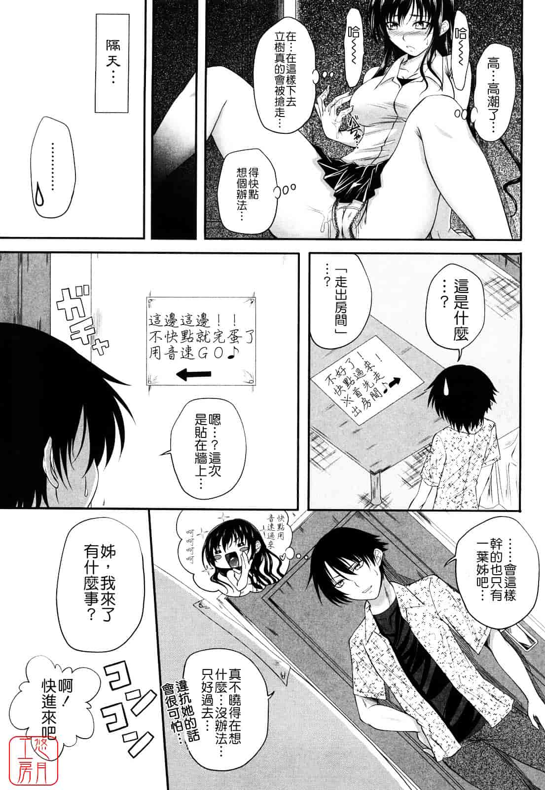 [アーセナル] しすた～ずえっち_第4集