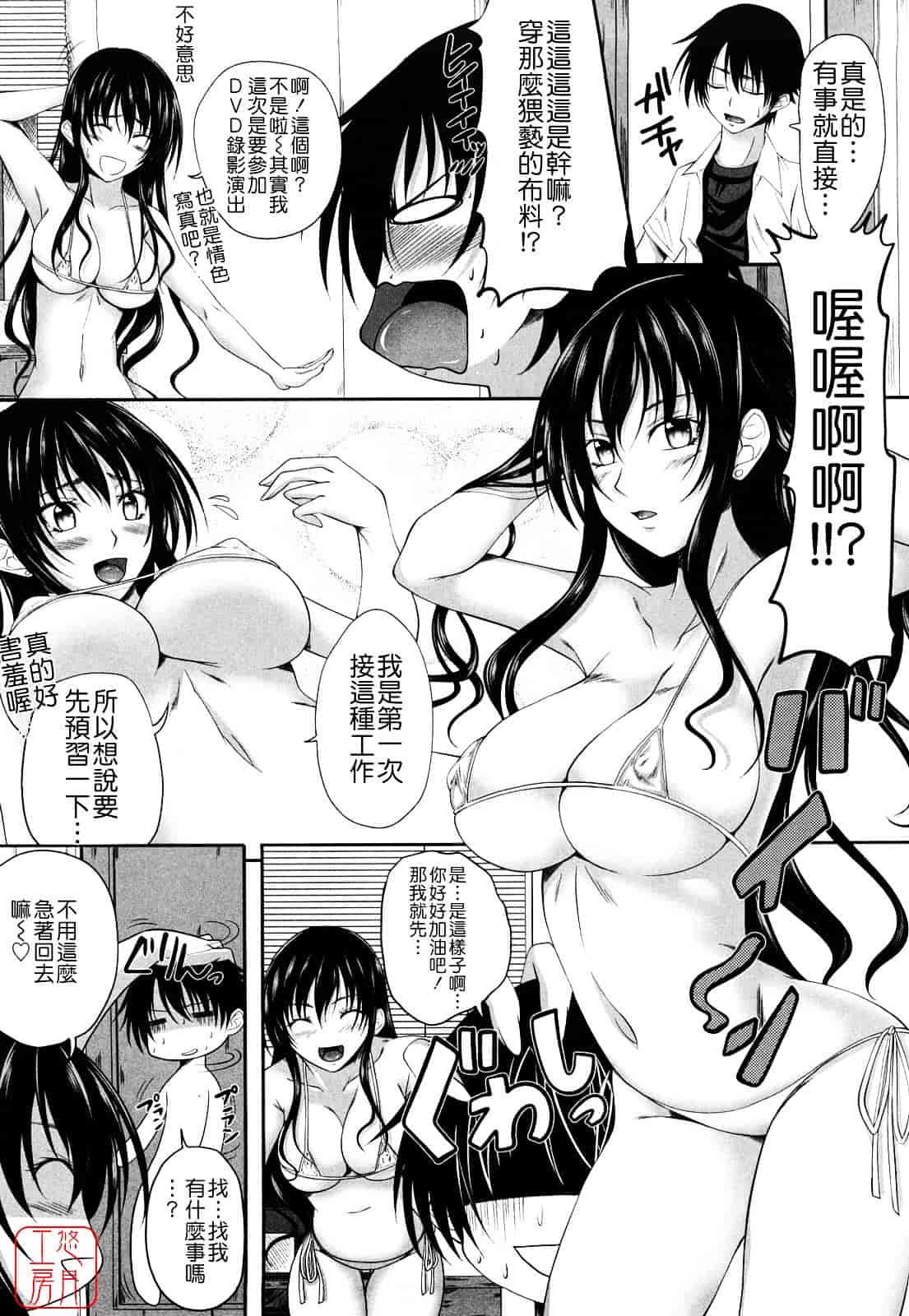 [アーセナル] しすた～ずえっち_第4集