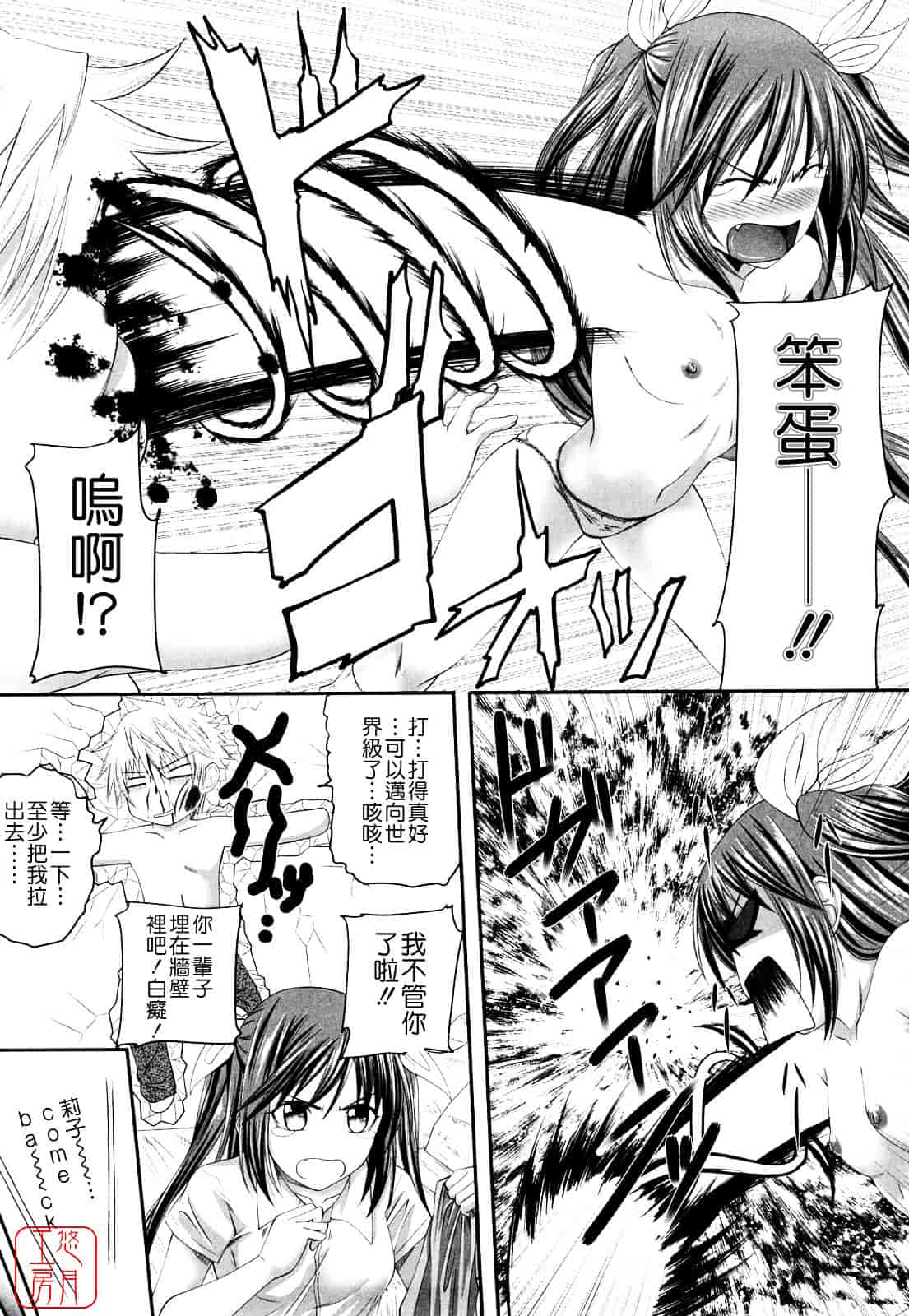 [アーセナル] しすた～ずえっち_第5集