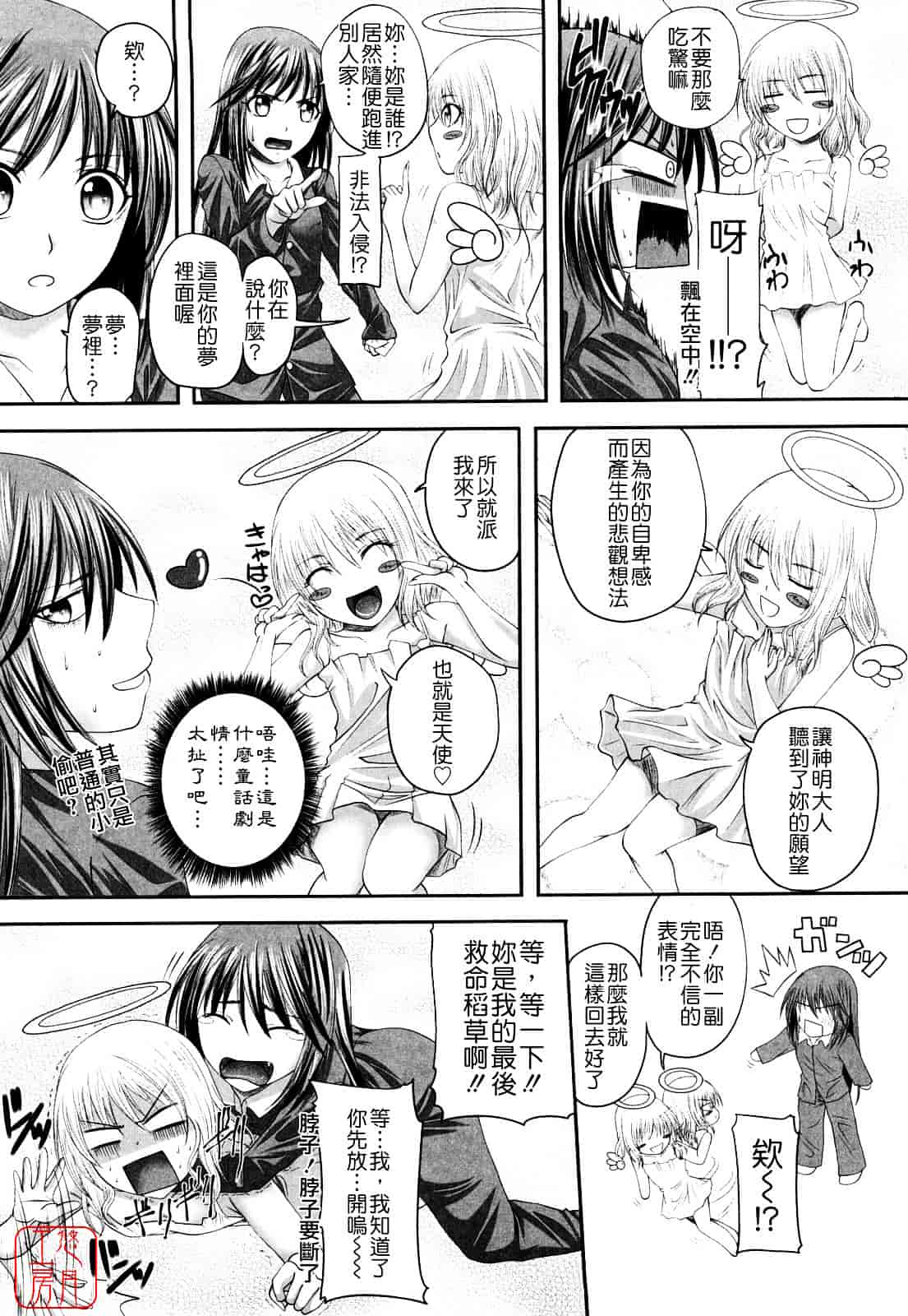 [アーセナル] しすた～ずえっち_第5集