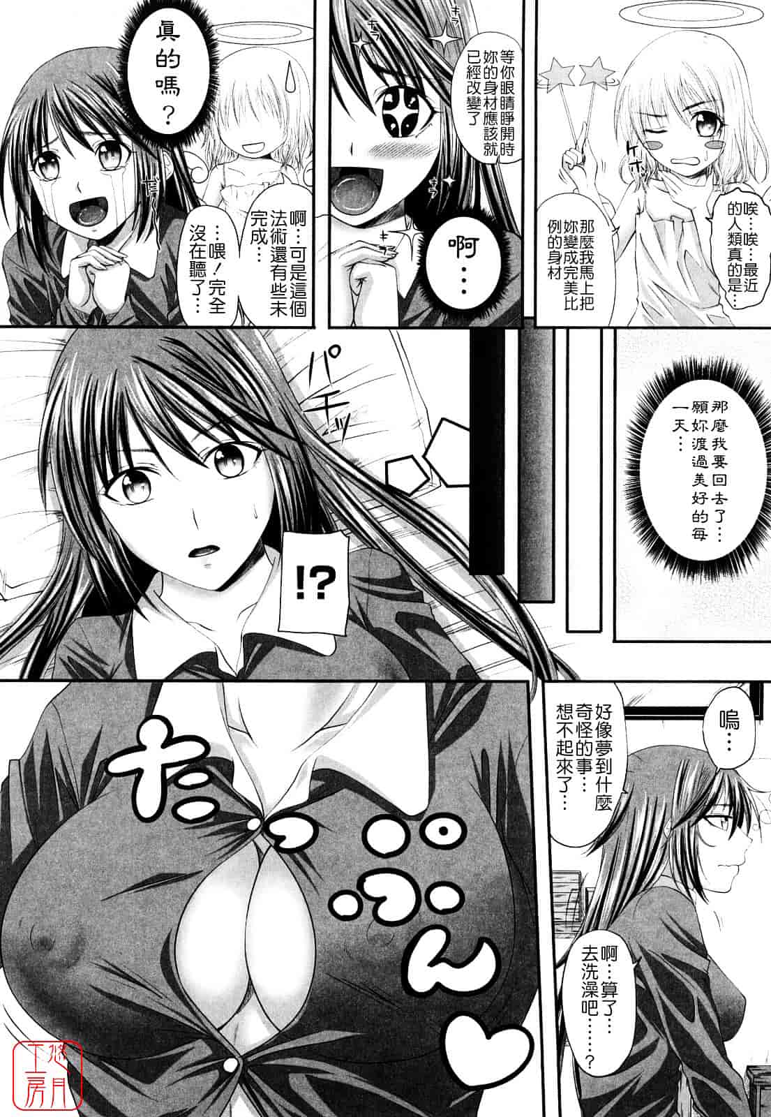 [アーセナル] しすた～ずえっち_第5集