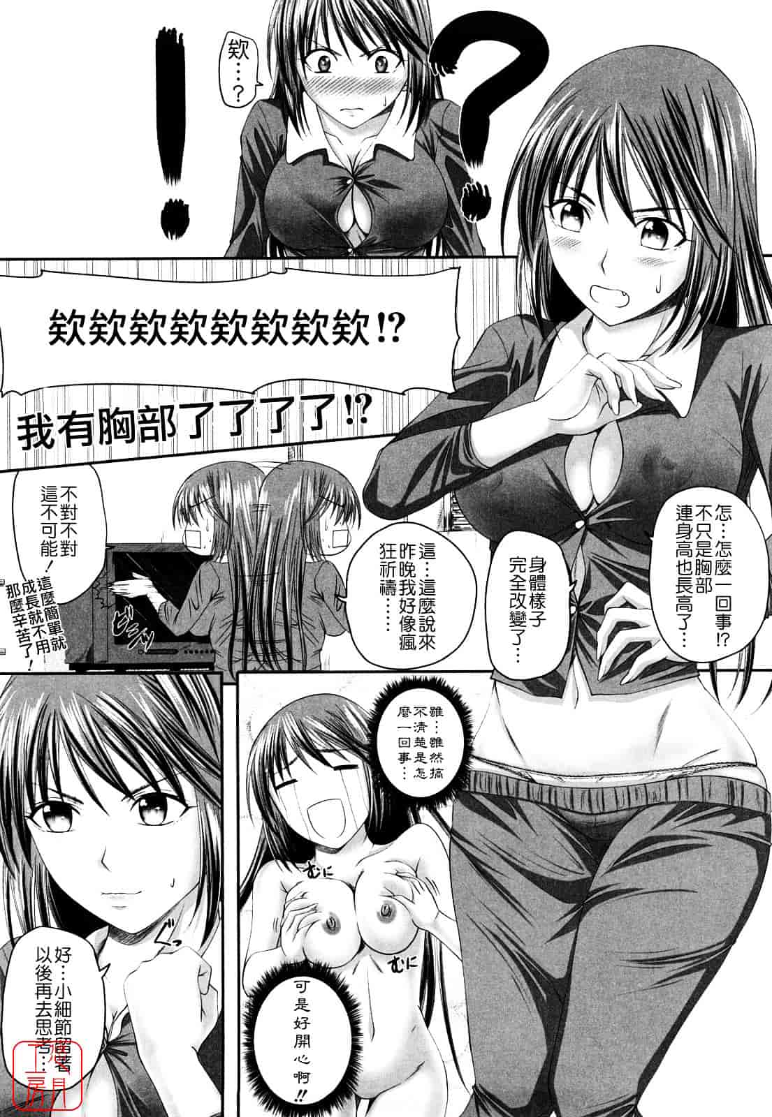 [アーセナル] しすた～ずえっち_第5集