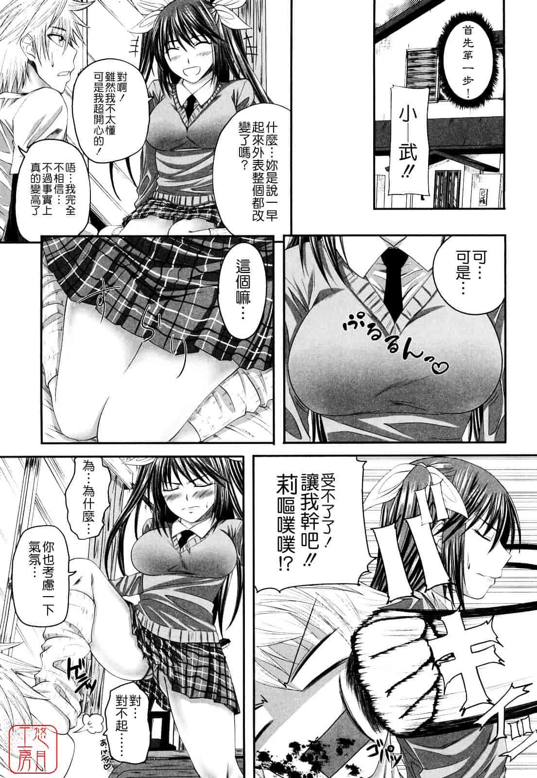[アーセナル] しすた～ずえっち_第5集