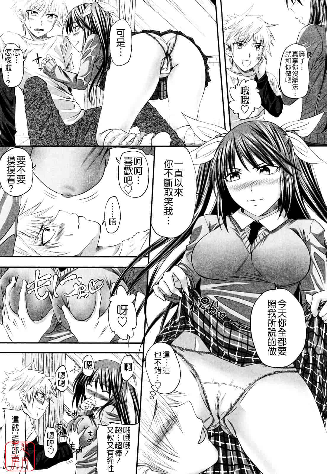 [アーセナル] しすた～ずえっち_第5集