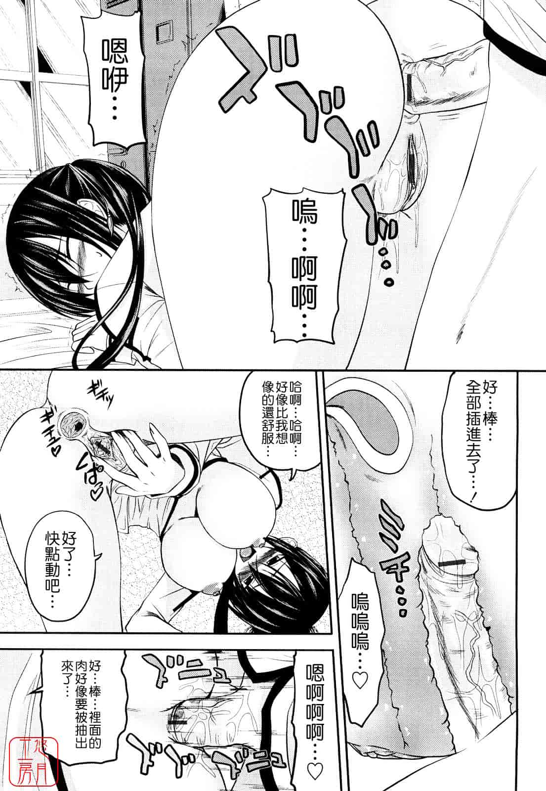 [アーセナル] しすた～ずえっち_第1集