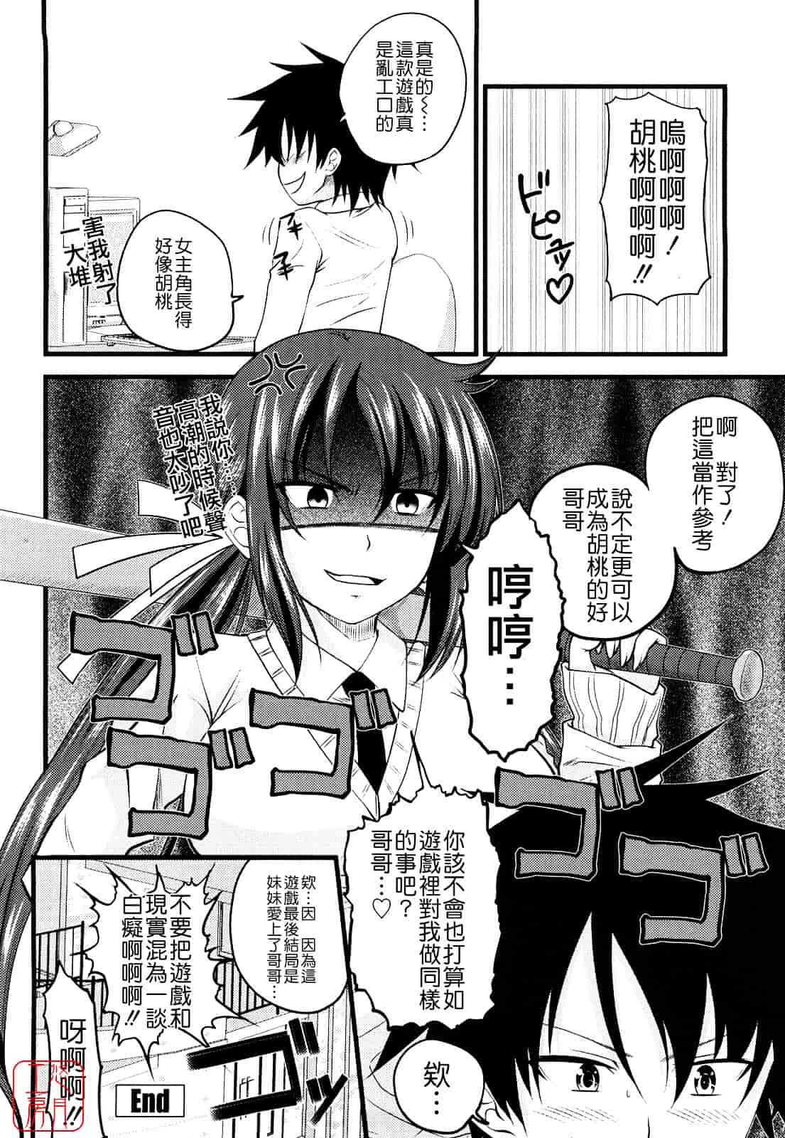[アーセナル] しすた～ずえっち_第5集