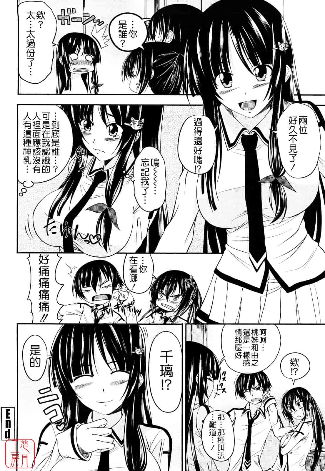 [アーセナル] しすた～ずえっち_第1集