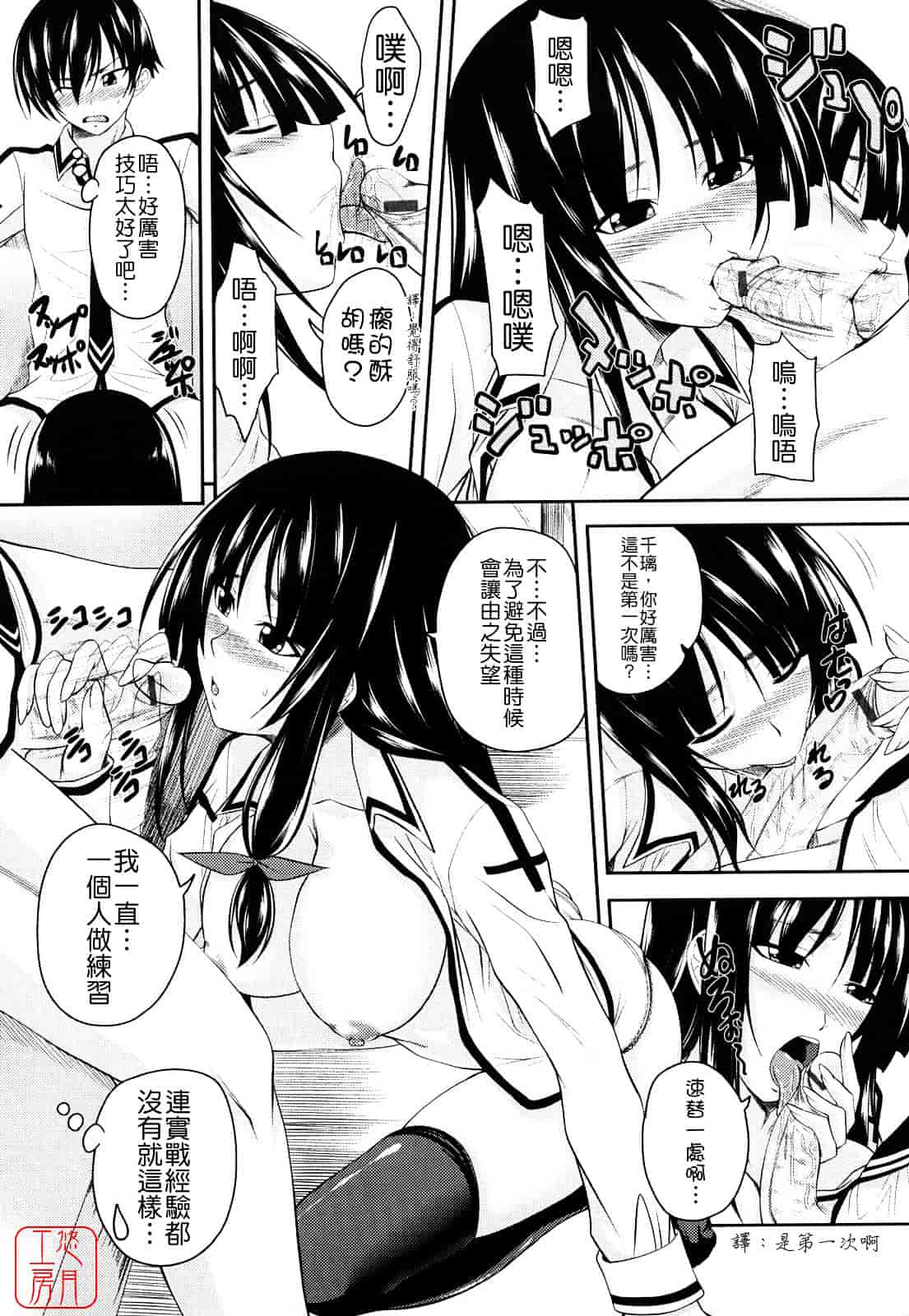 [アーセナル] しすた～ずえっち_第1集