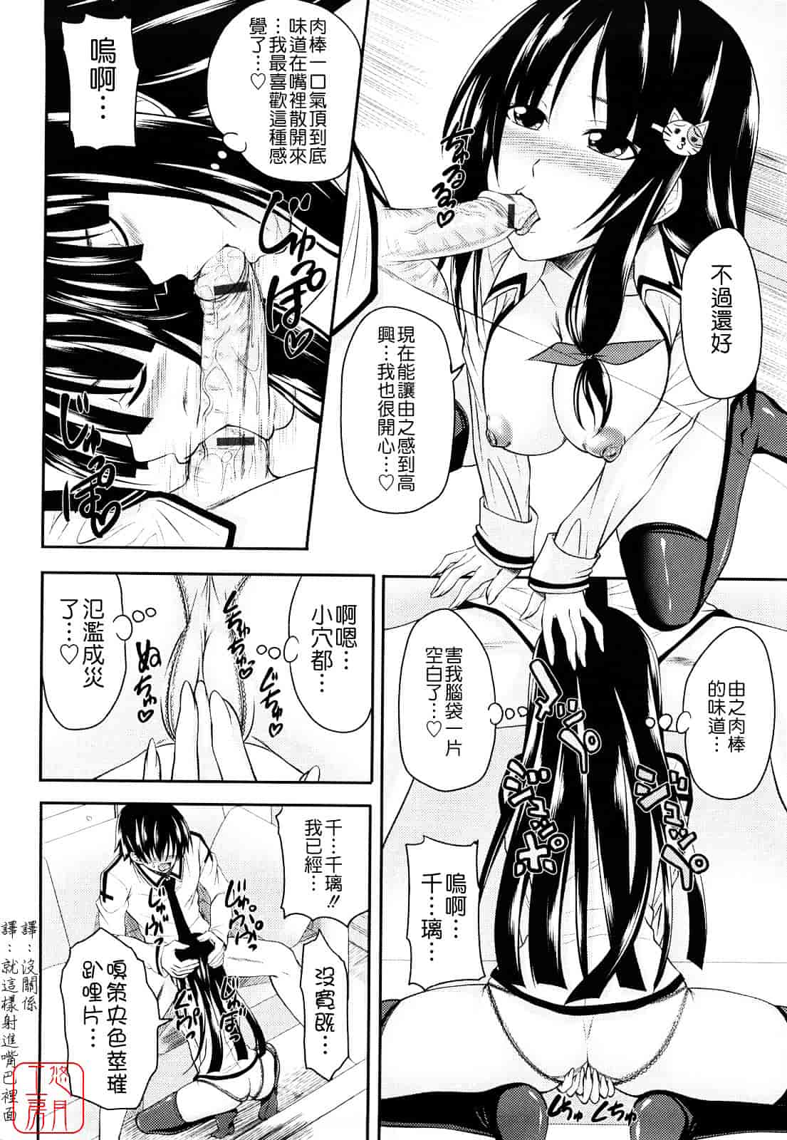 [アーセナル] しすた～ずえっち_第1集
