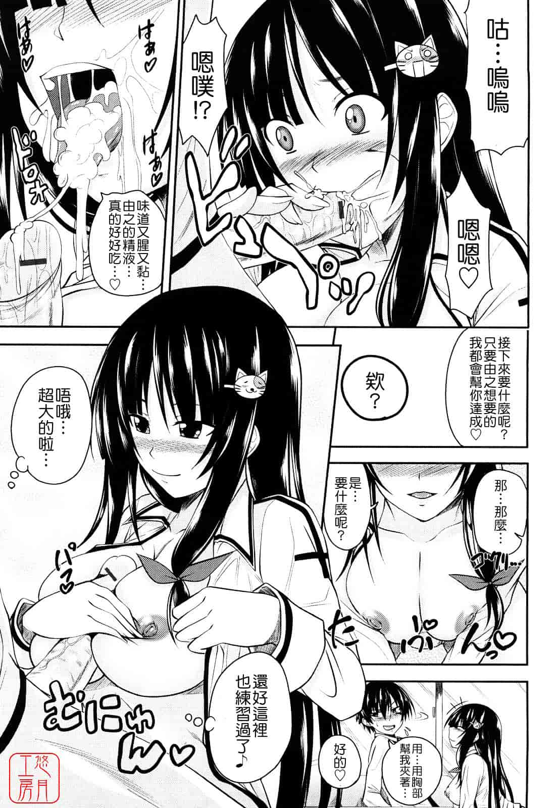 [アーセナル] しすた～ずえっち_第1集