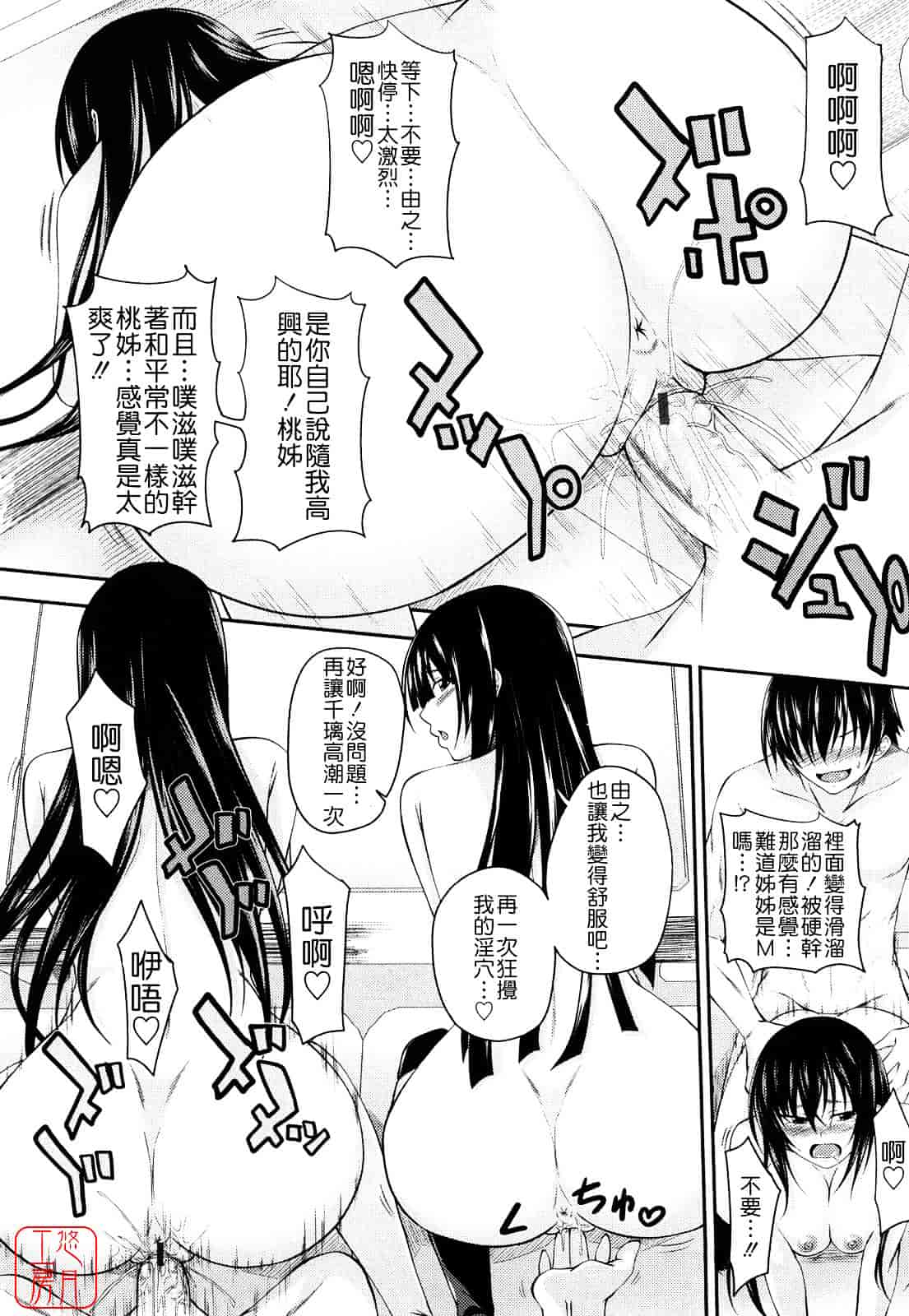 [アーセナル] しすた～ずえっち_第2集