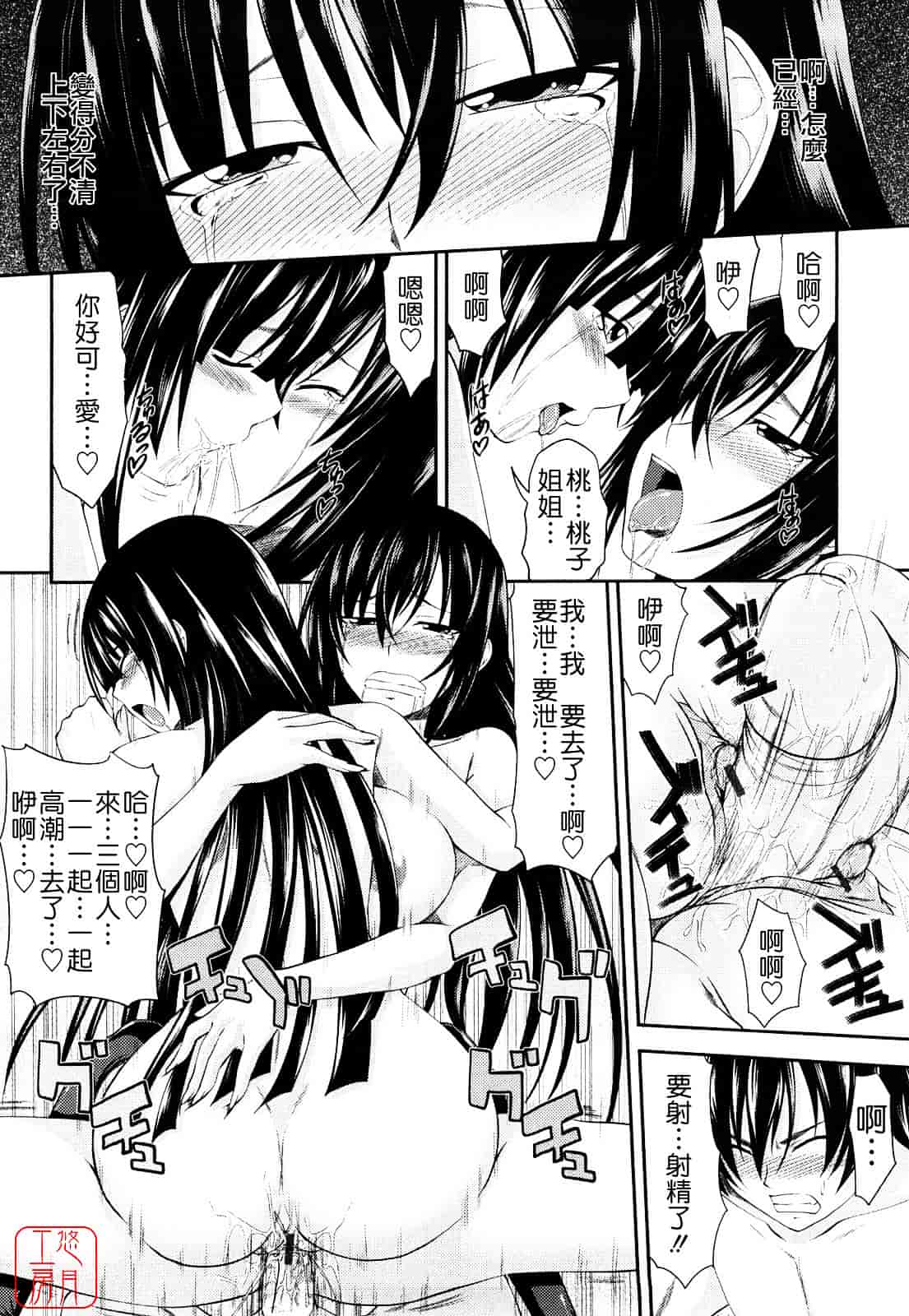 [アーセナル] しすた～ずえっち_第2集