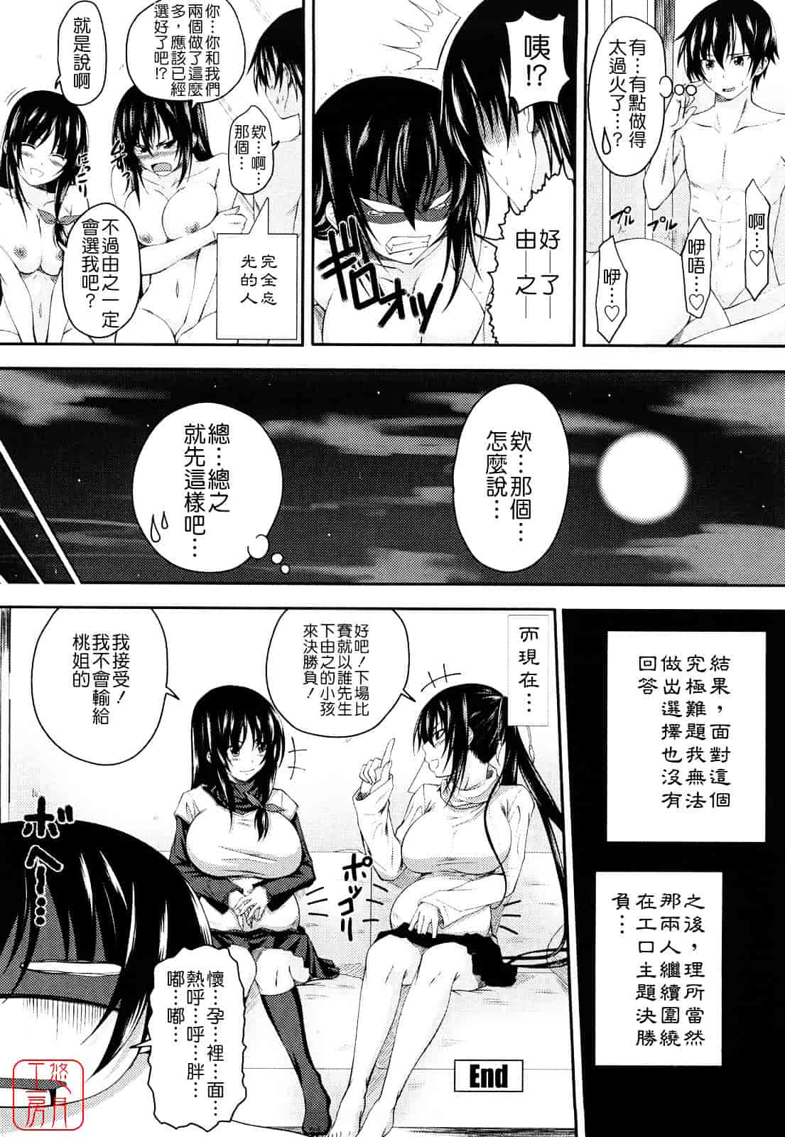 [アーセナル] しすた～ずえっち_第2集