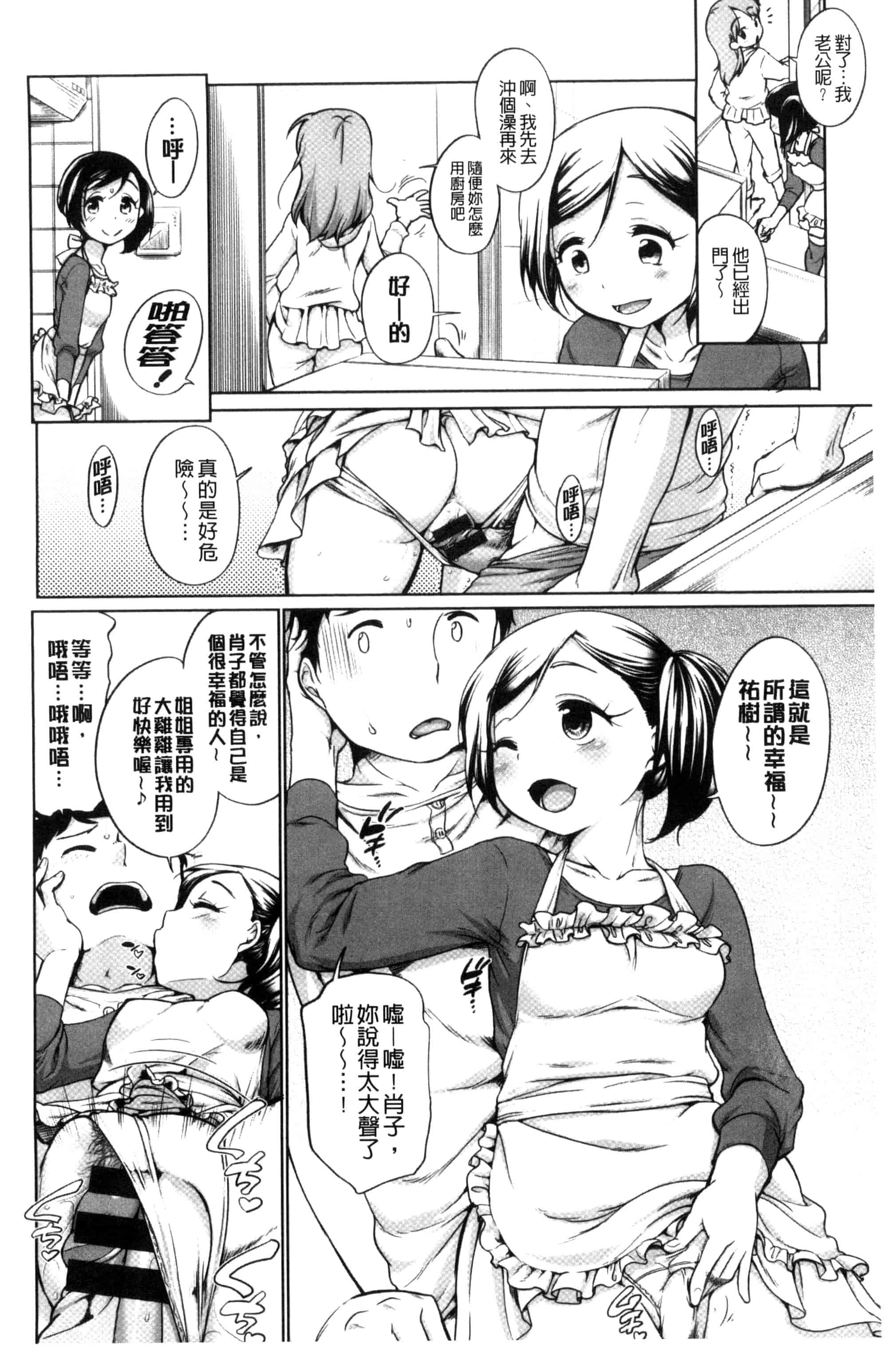 [イコール] 発情♥まどんな_第3集