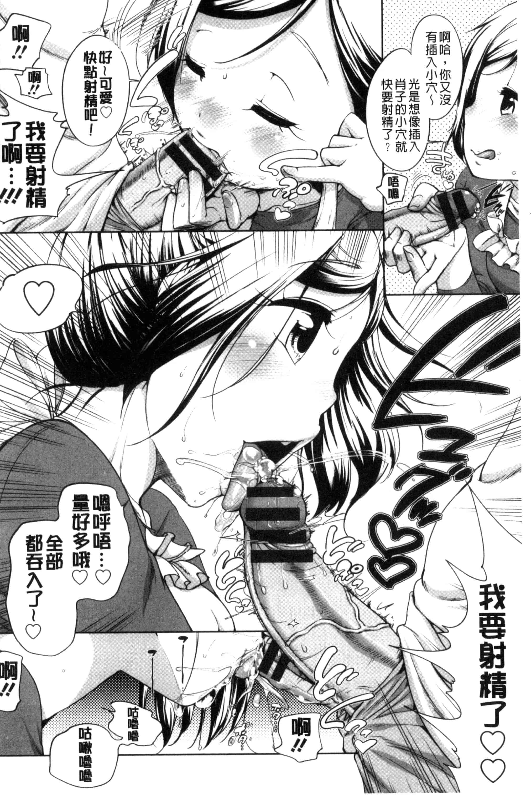 [イコール] 発情♥まどんな_第3集