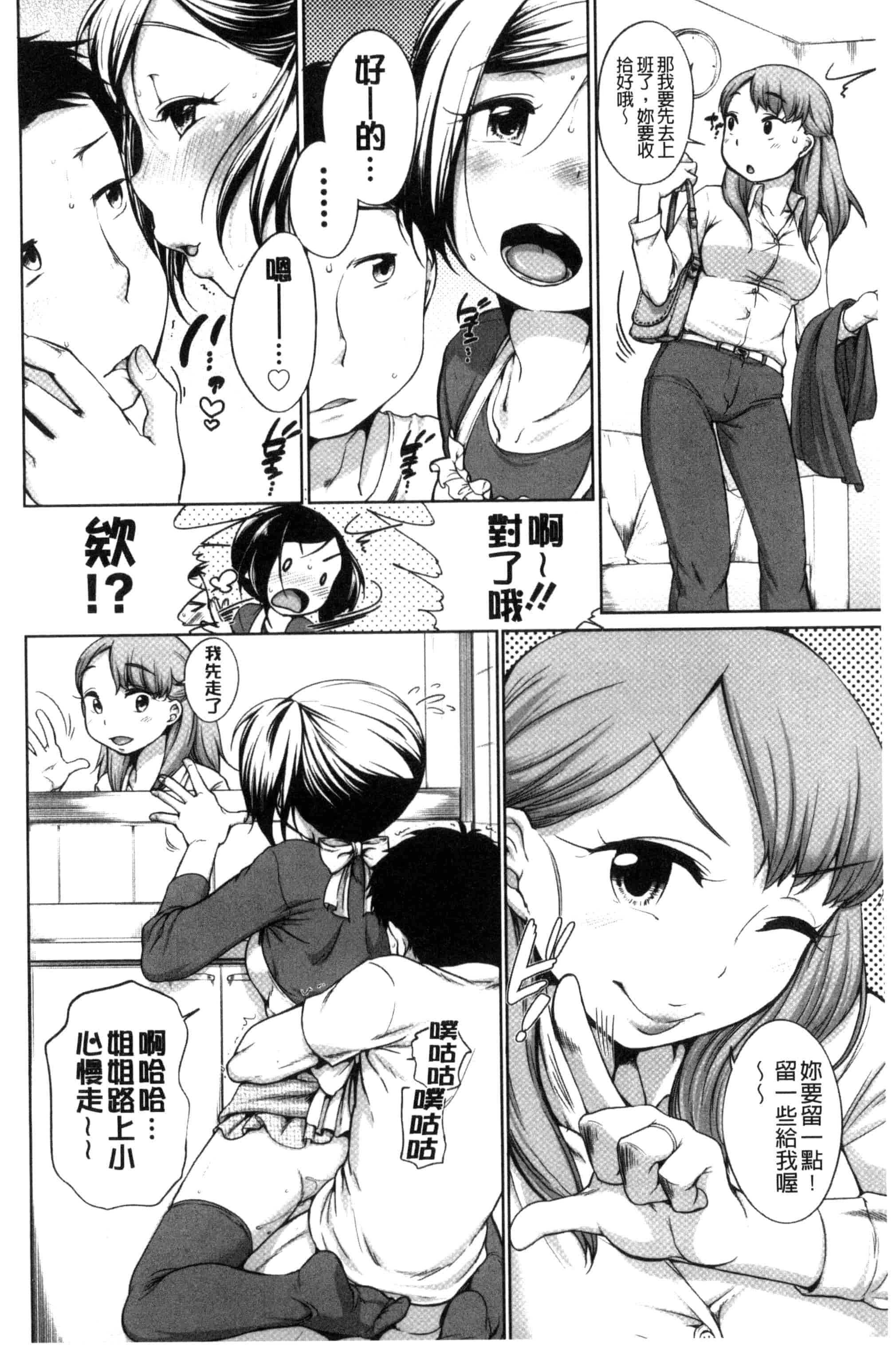 [イコール] 発情♥まどんな_第3集