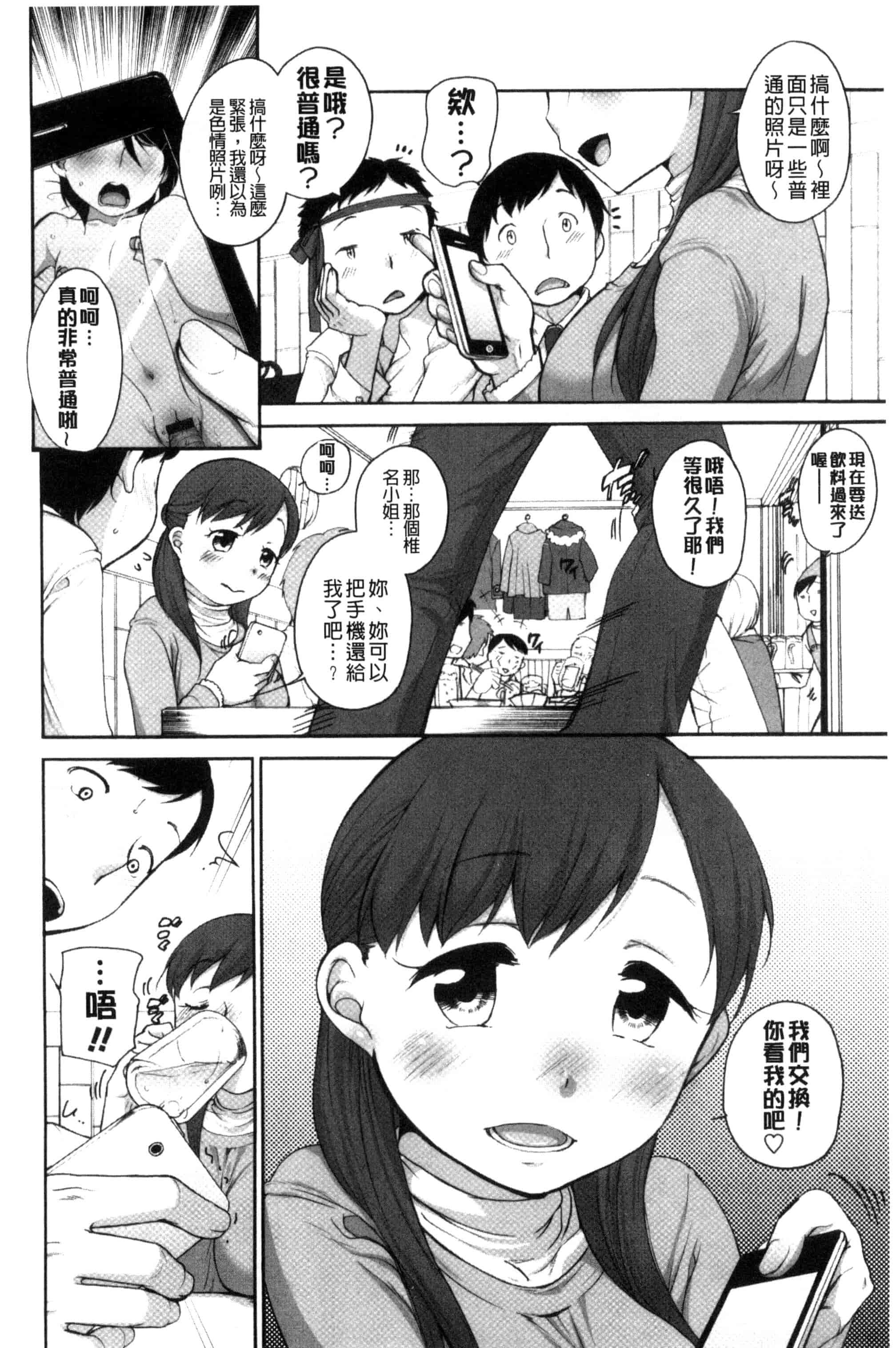 [イコール] 発情♥まどんな_第3集