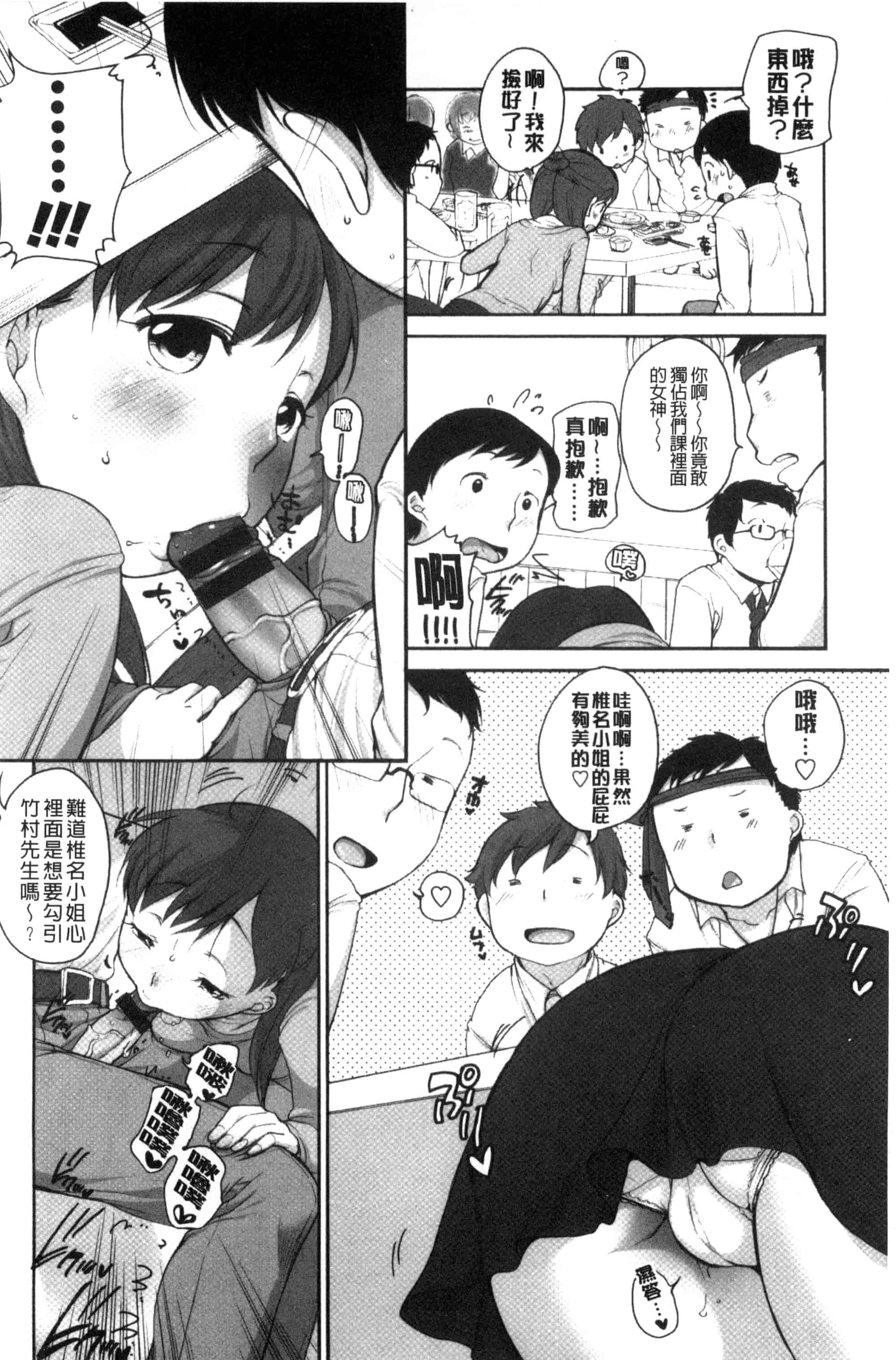 [イコール] 発情♥まどんな_第4集