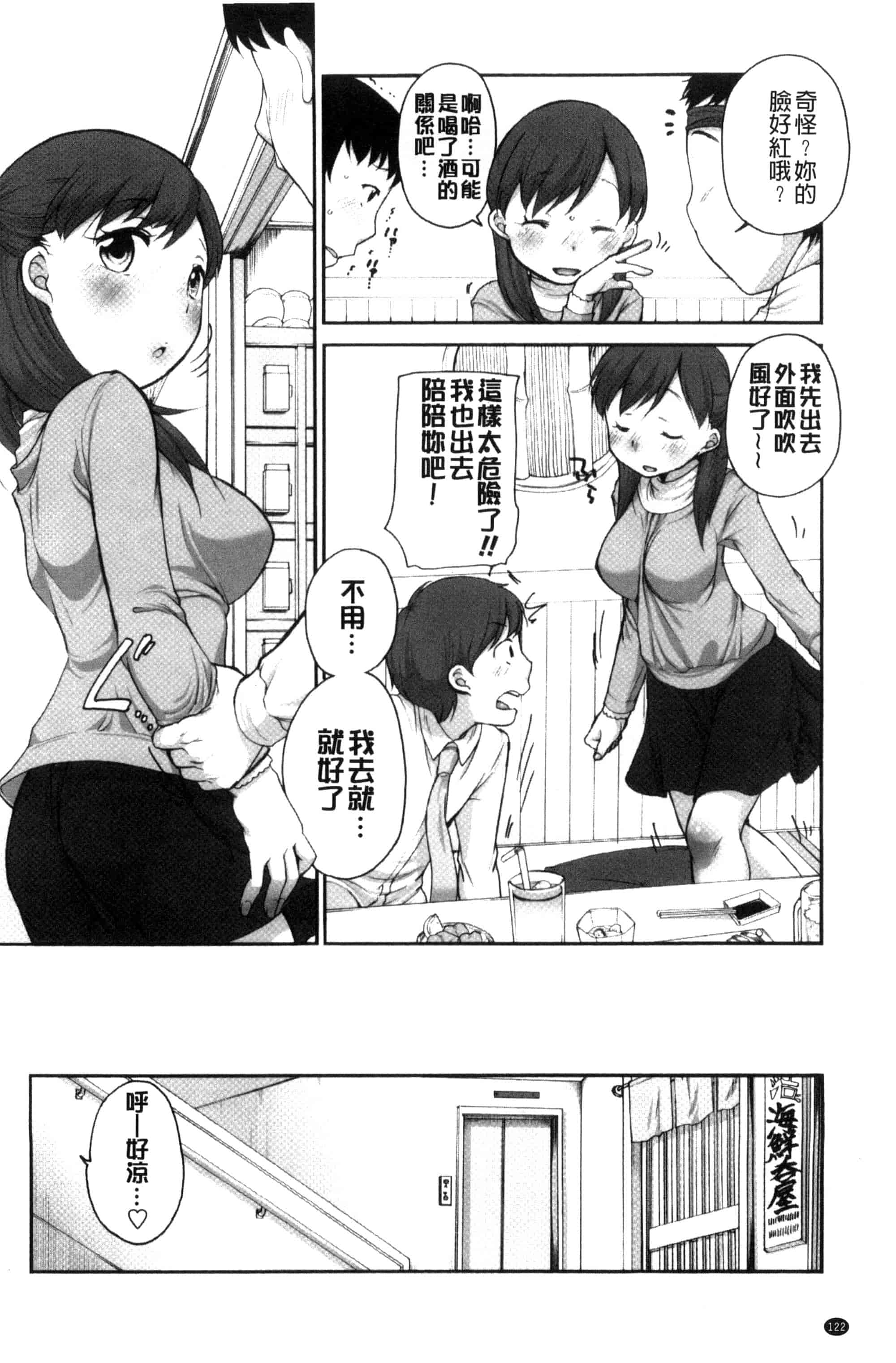 [イコール] 発情♥まどんな_第4集