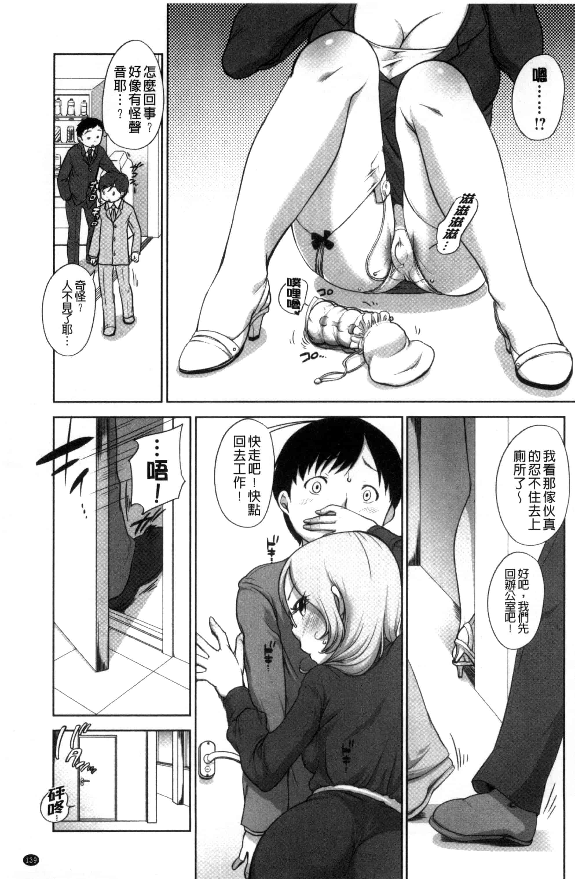 [イコール] 発情♥まどんな_第4集