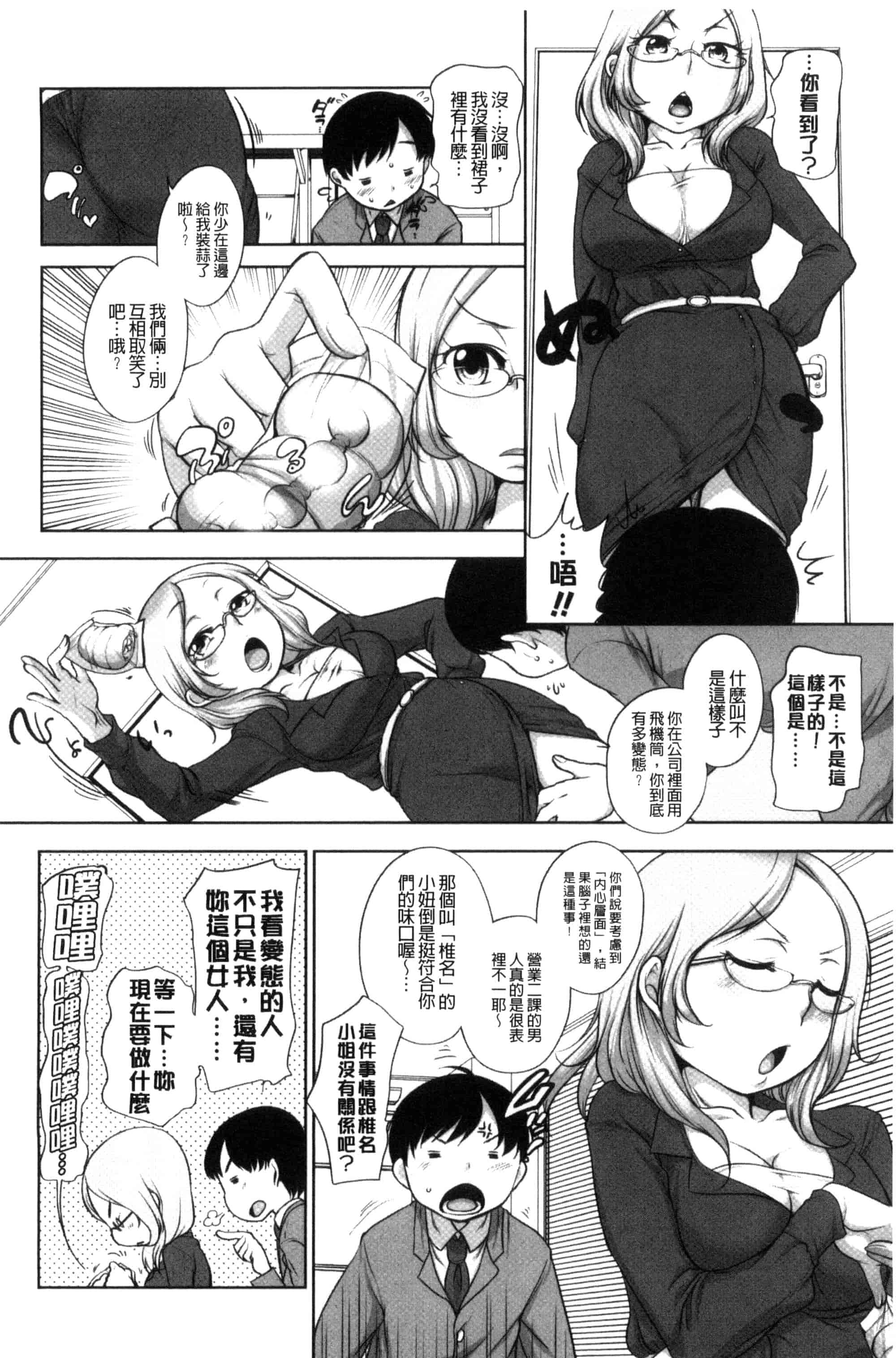 [イコール] 発情♥まどんな_第4集