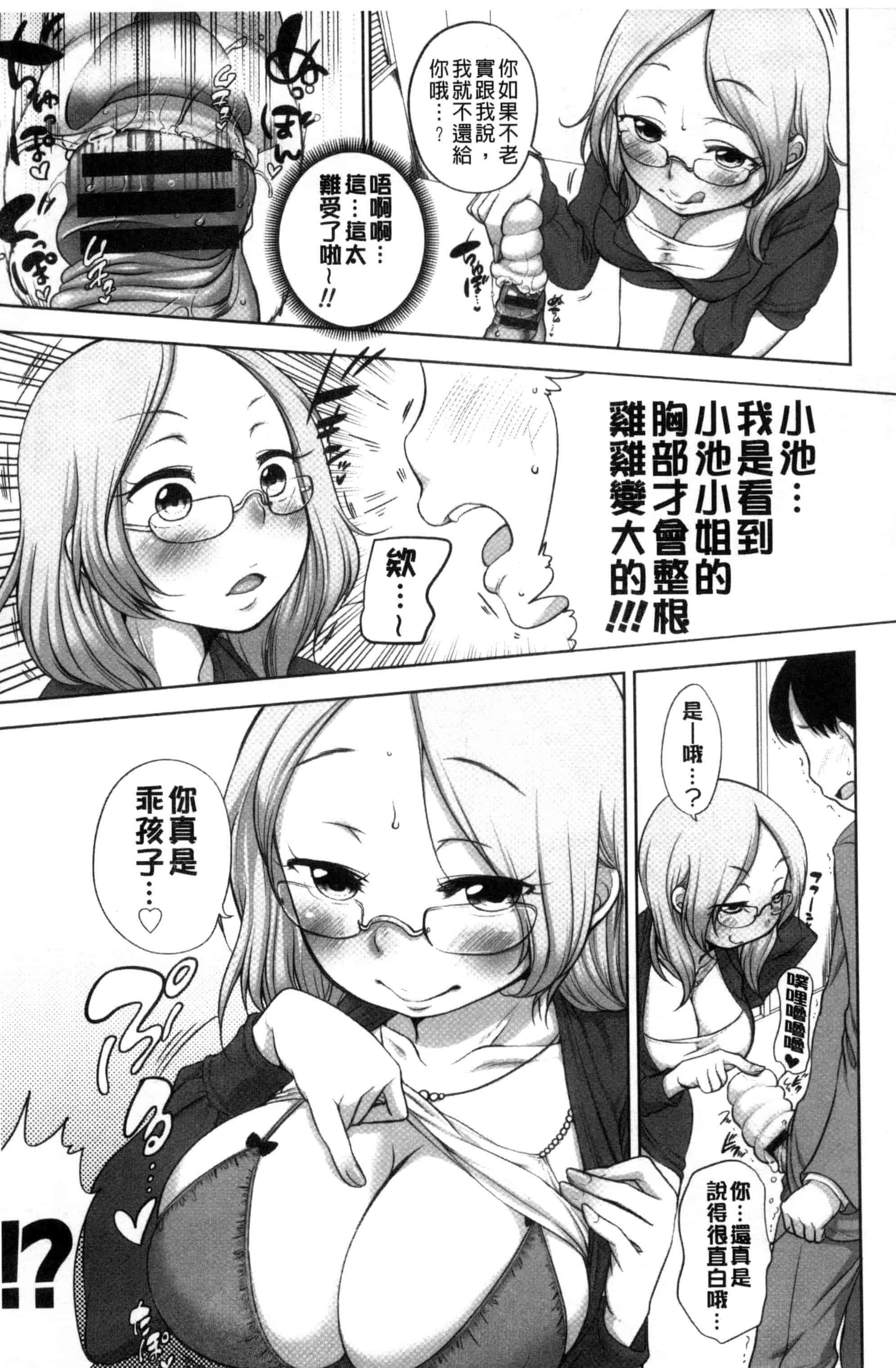 [イコール] 発情♥まどんな_第4集