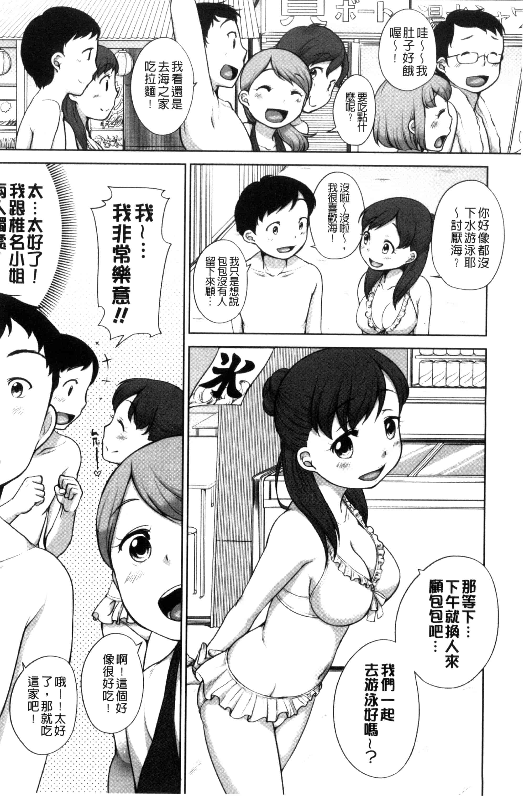 [イコール] 発情♥まどんな_第4集