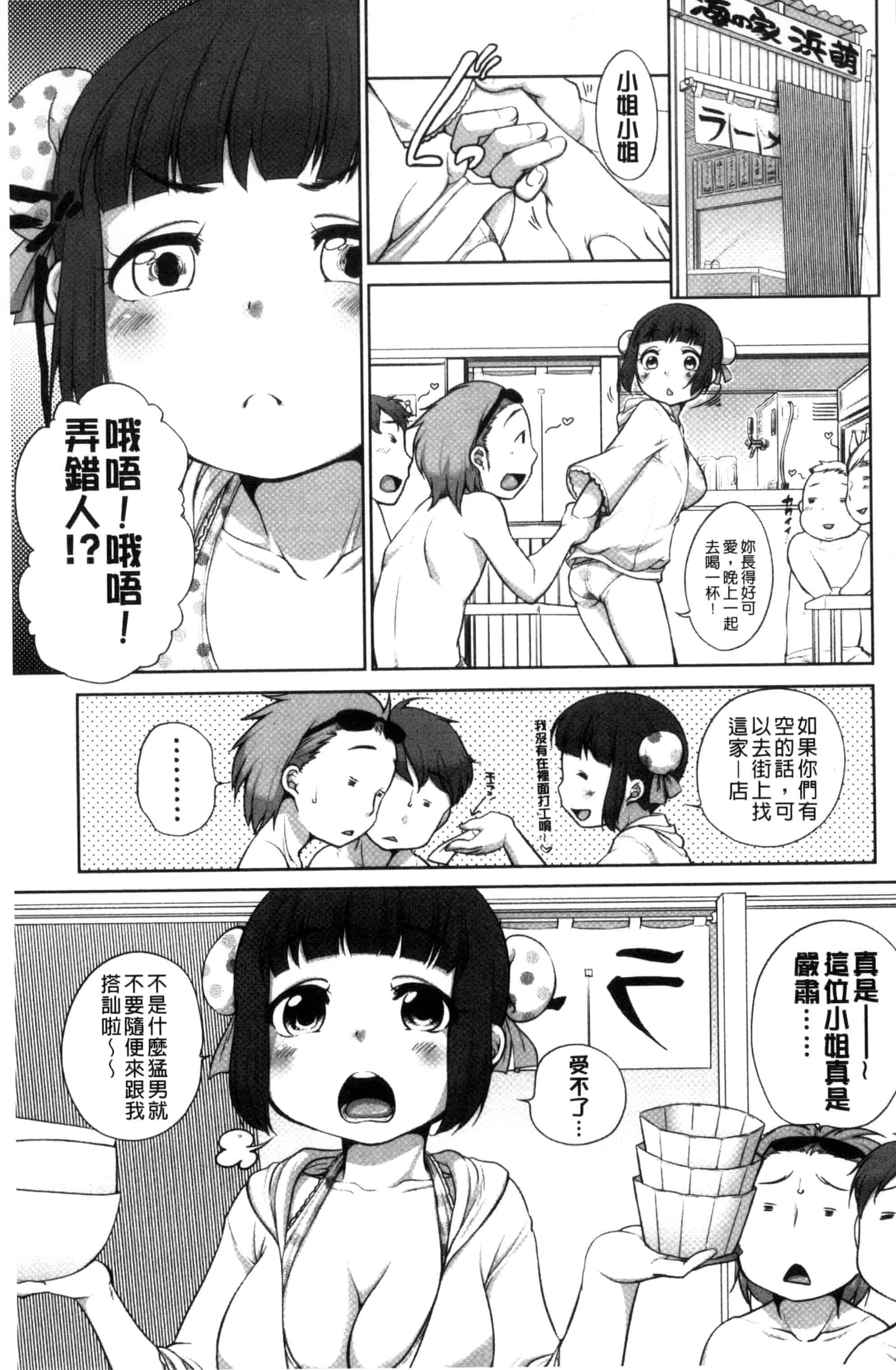 [イコール] 発情♥まどんな_第4集
