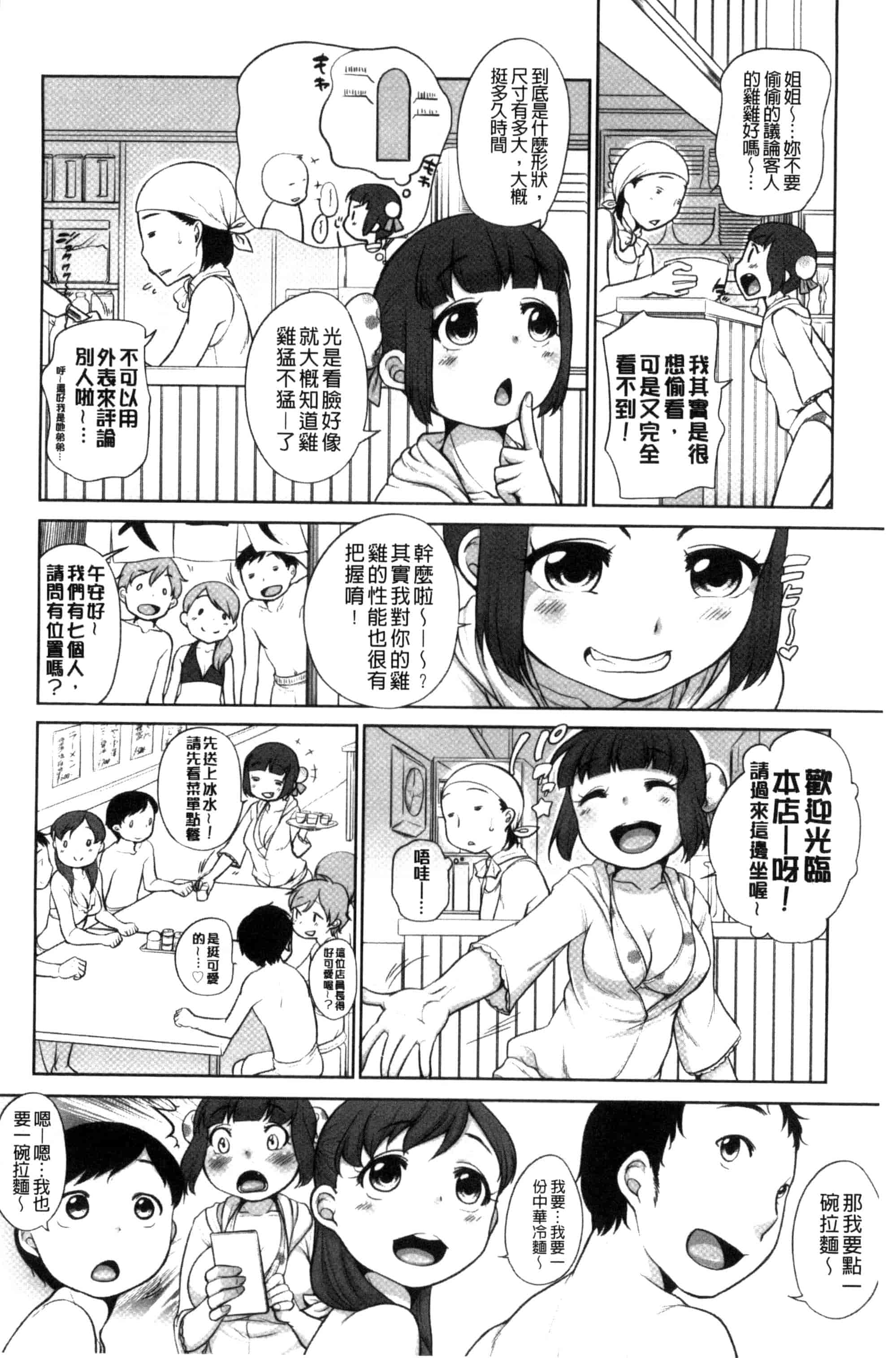 [イコール] 発情♥まどんな_第4集