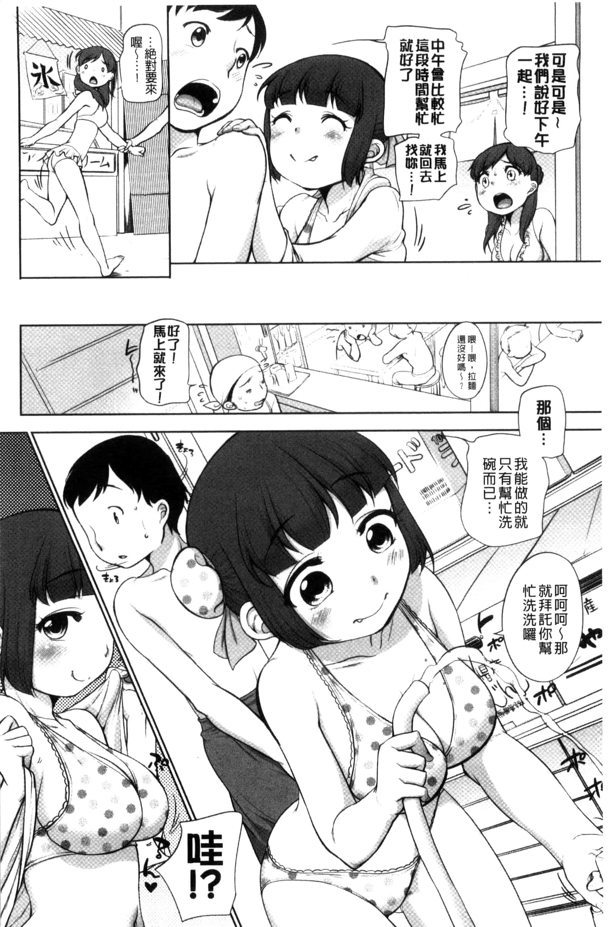 [イコール] 発情♥まどんな_第5集
