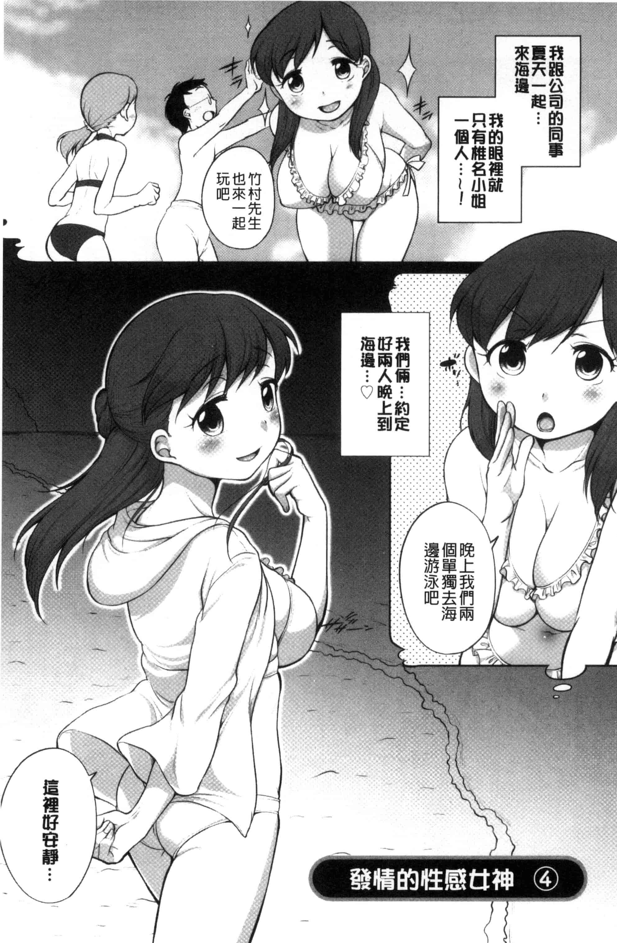 [イコール] 発情♥まどんな_第5集