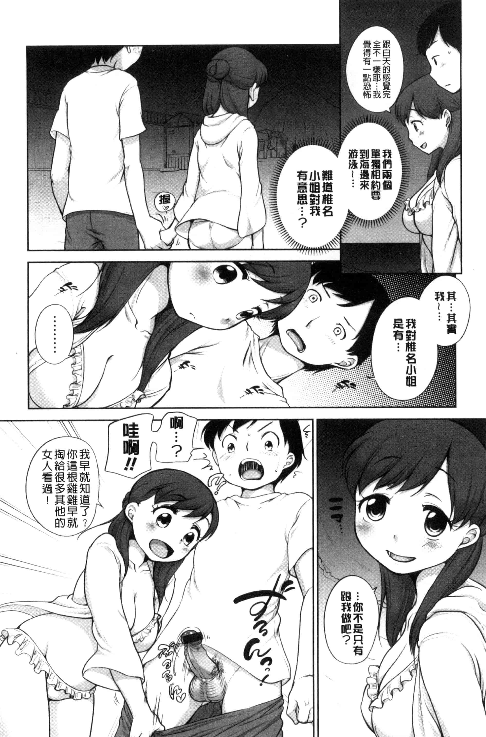 [イコール] 発情♥まどんな_第5集