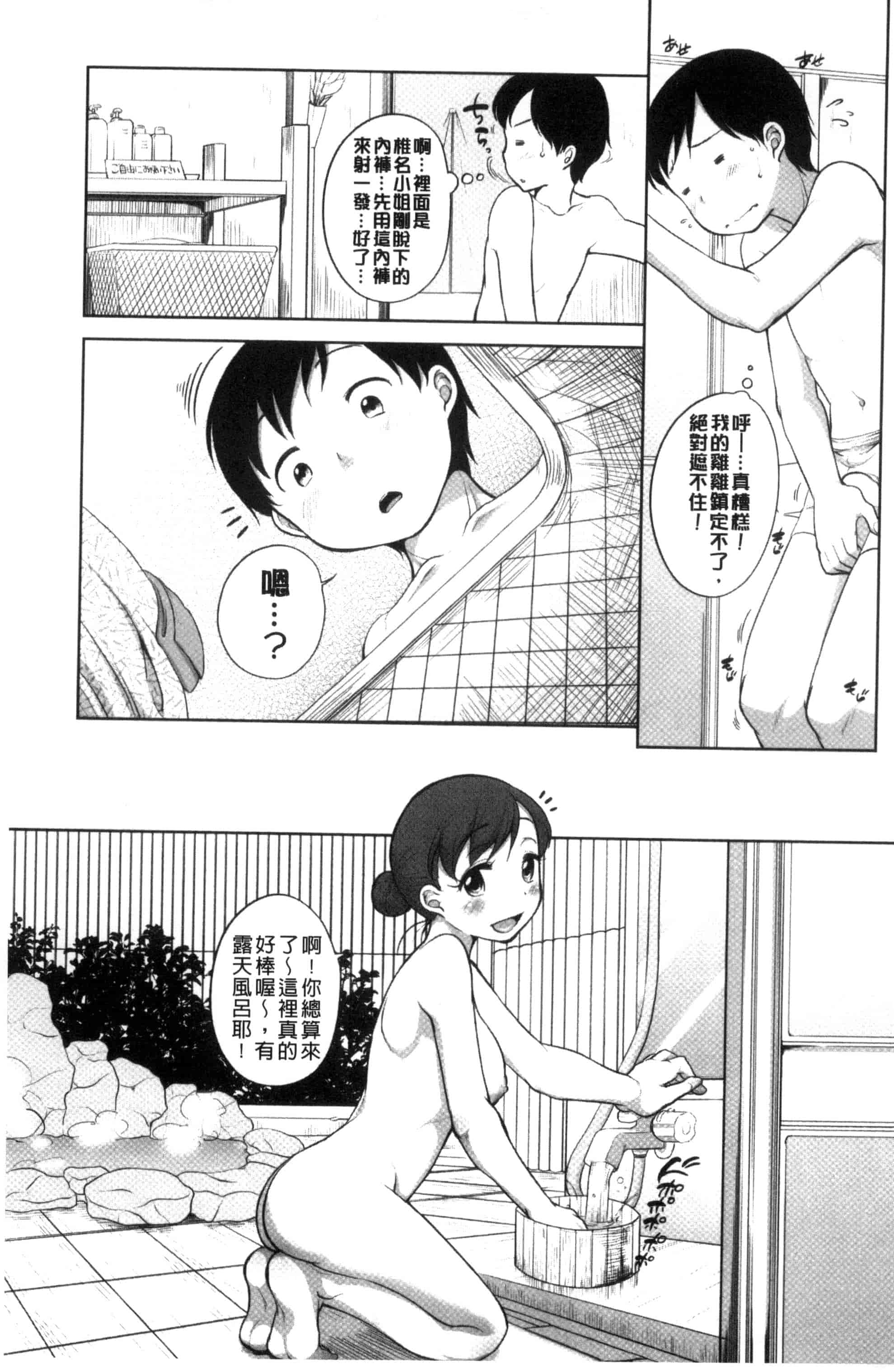 [イコール] 発情♥まどんな_第5集