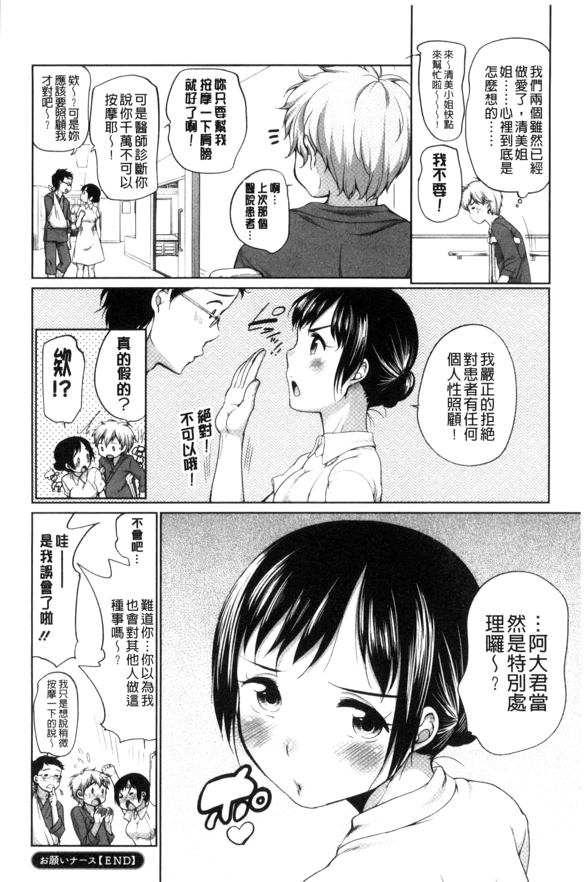 [イコール] 発情♥まどんな_第1集