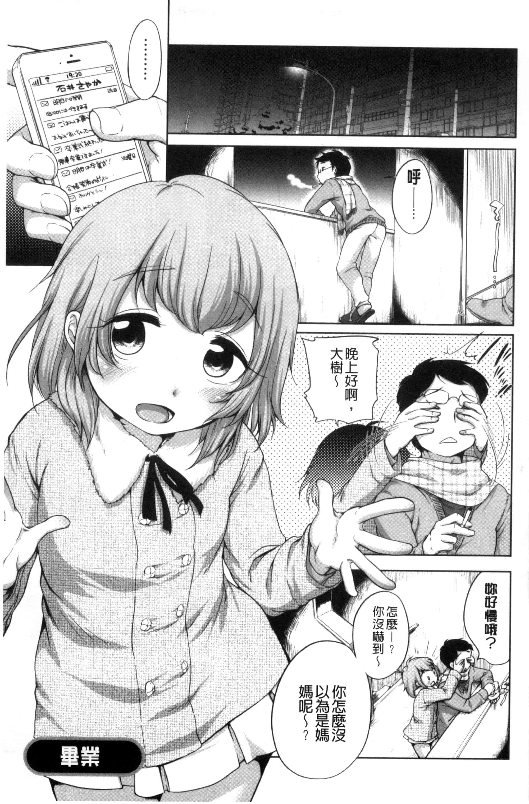 [イコール] 発情♥まどんな_第2集