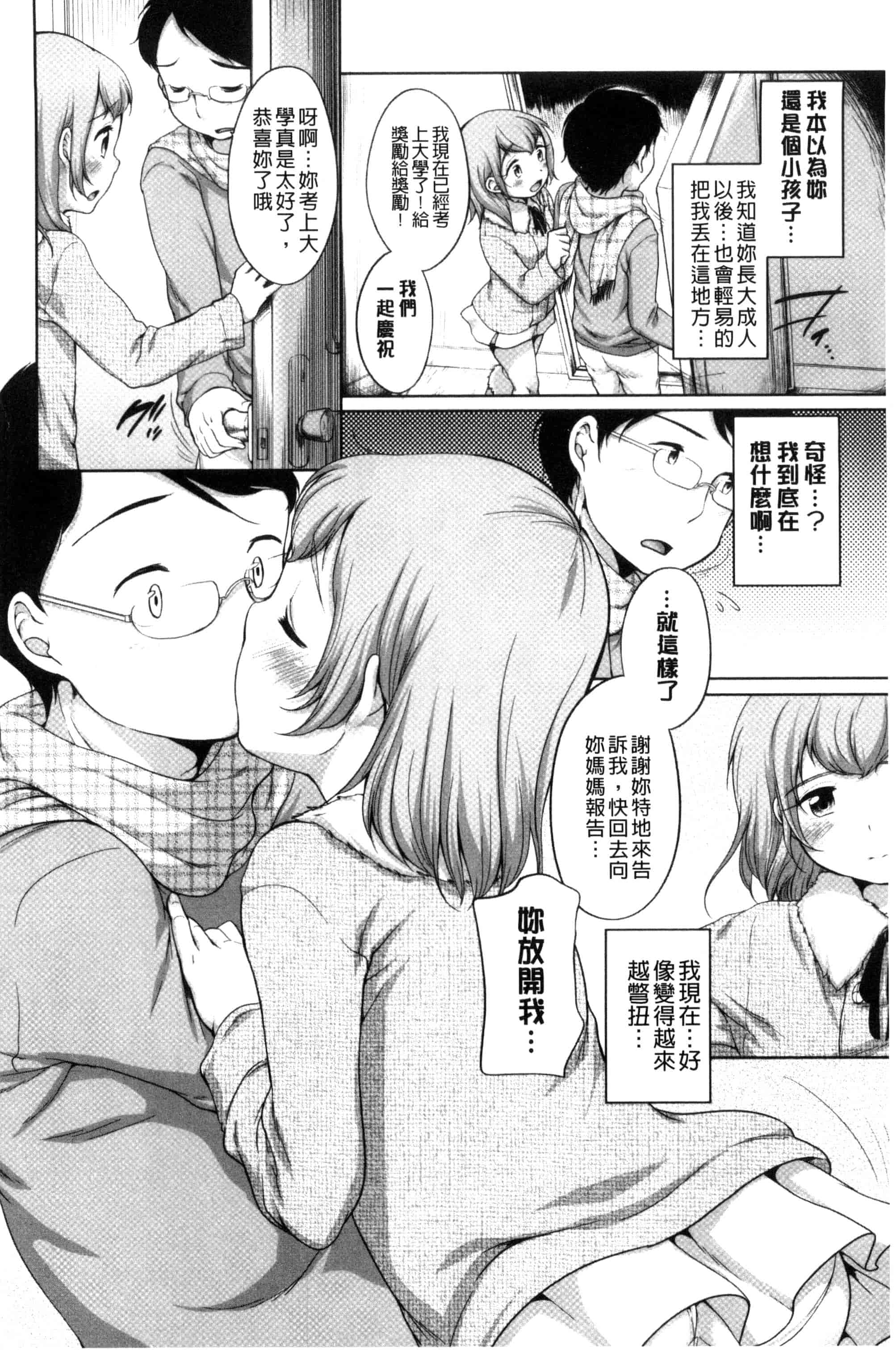 [イコール] 発情♥まどんな_第2集