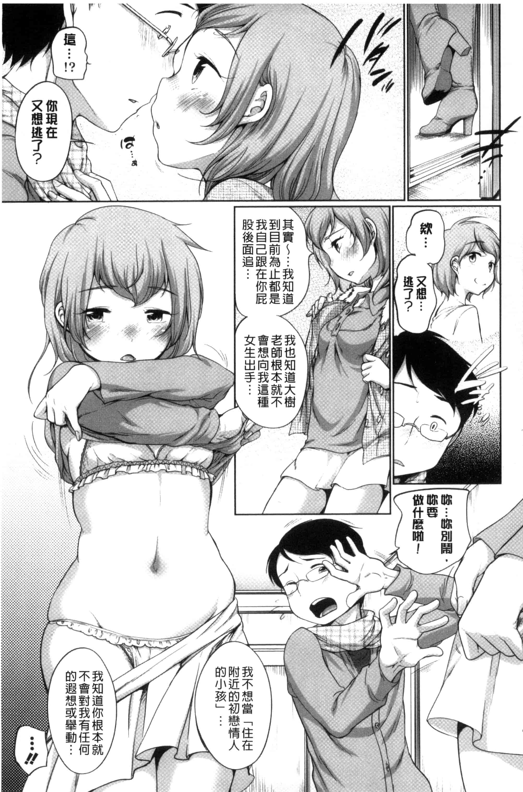 [イコール] 発情♥まどんな_第2集