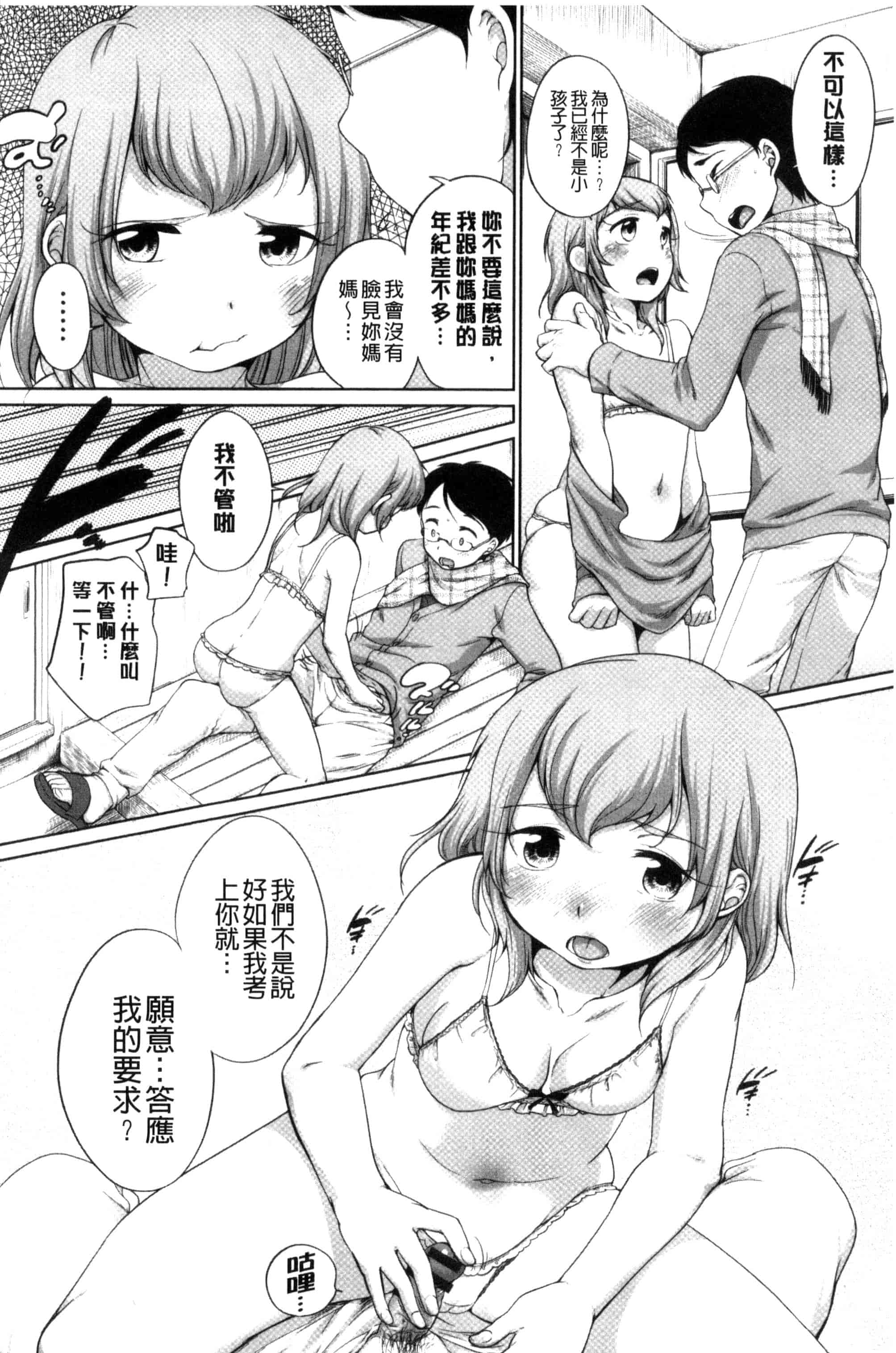 [イコール] 発情♥まどんな_第2集