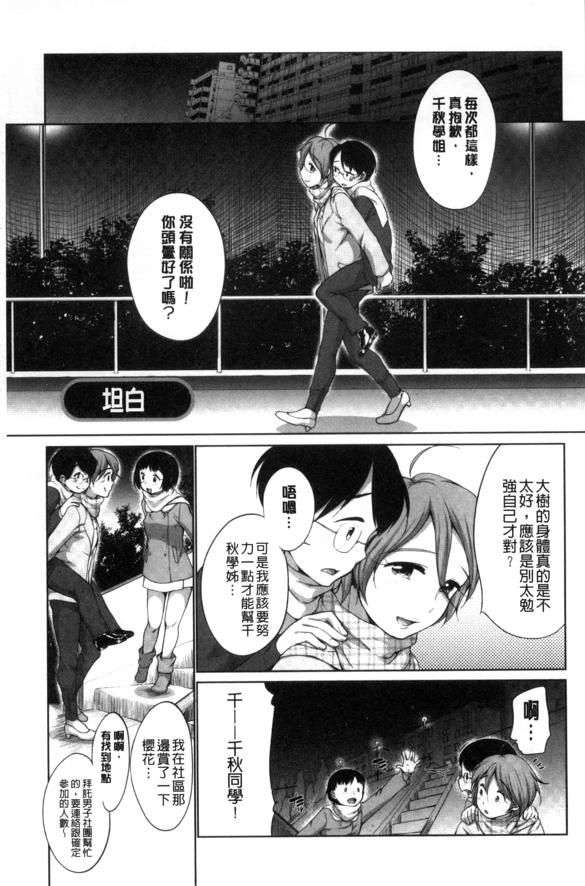 [イコール] 発情♥まどんな_第2集