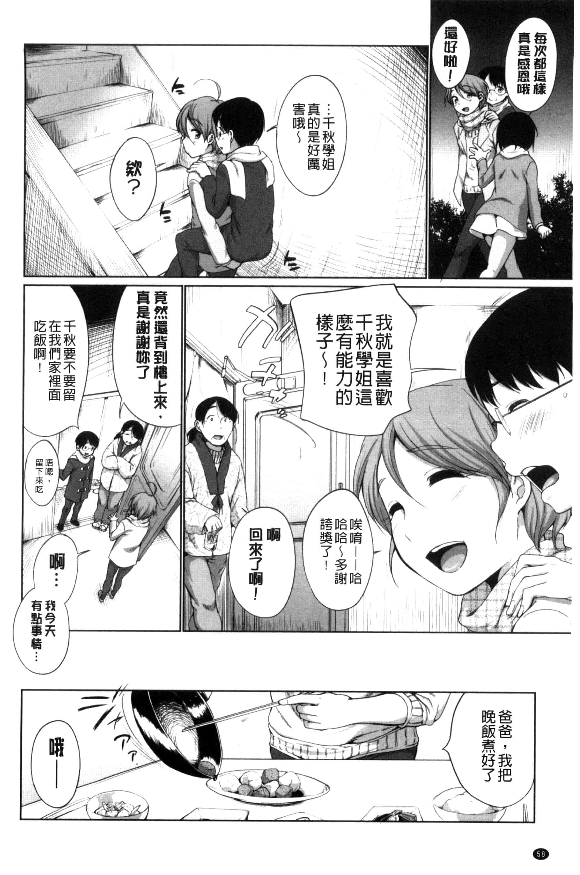 [イコール] 発情♥まどんな_第2集