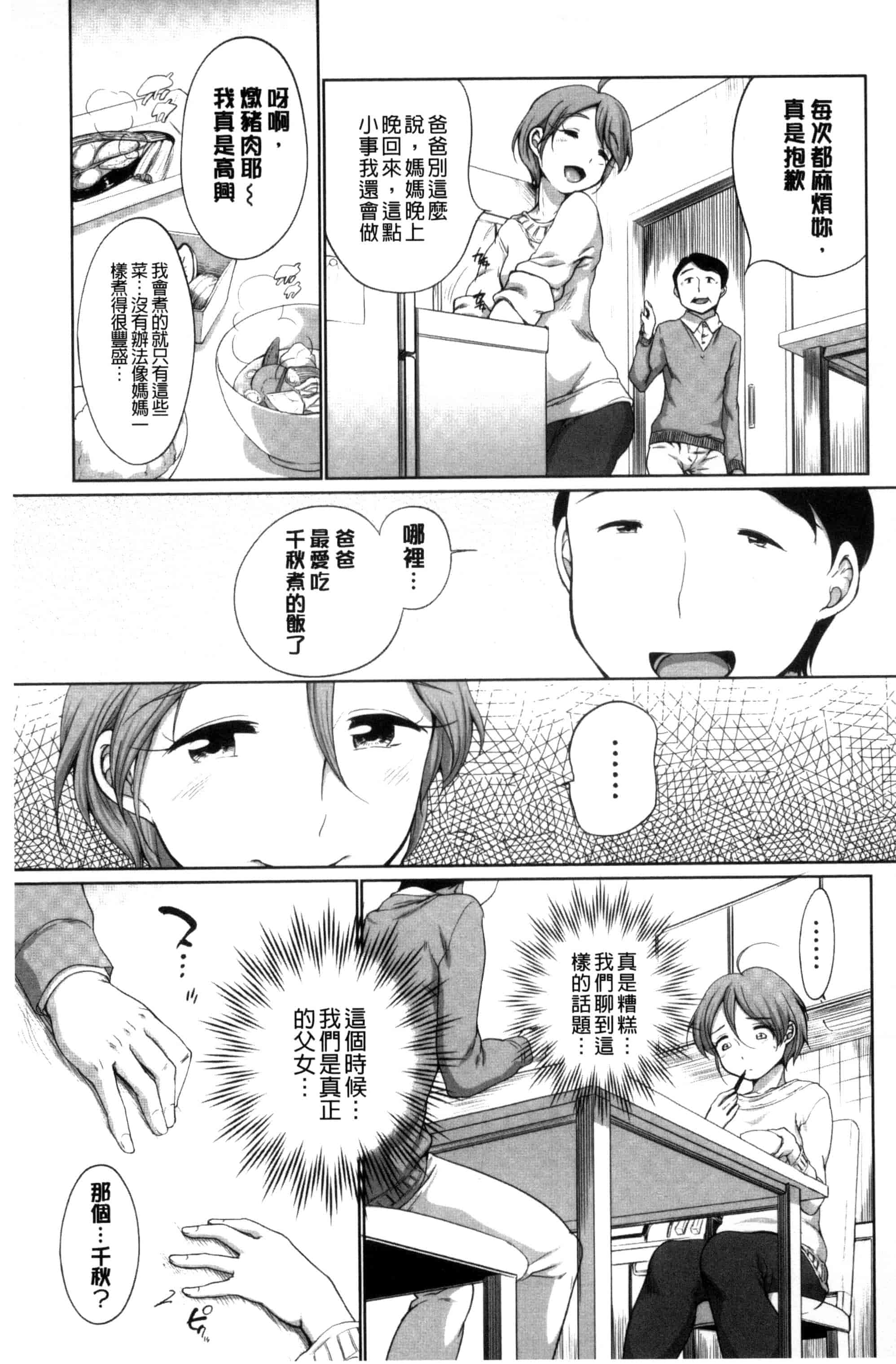 [イコール] 発情♥まどんな_第2集